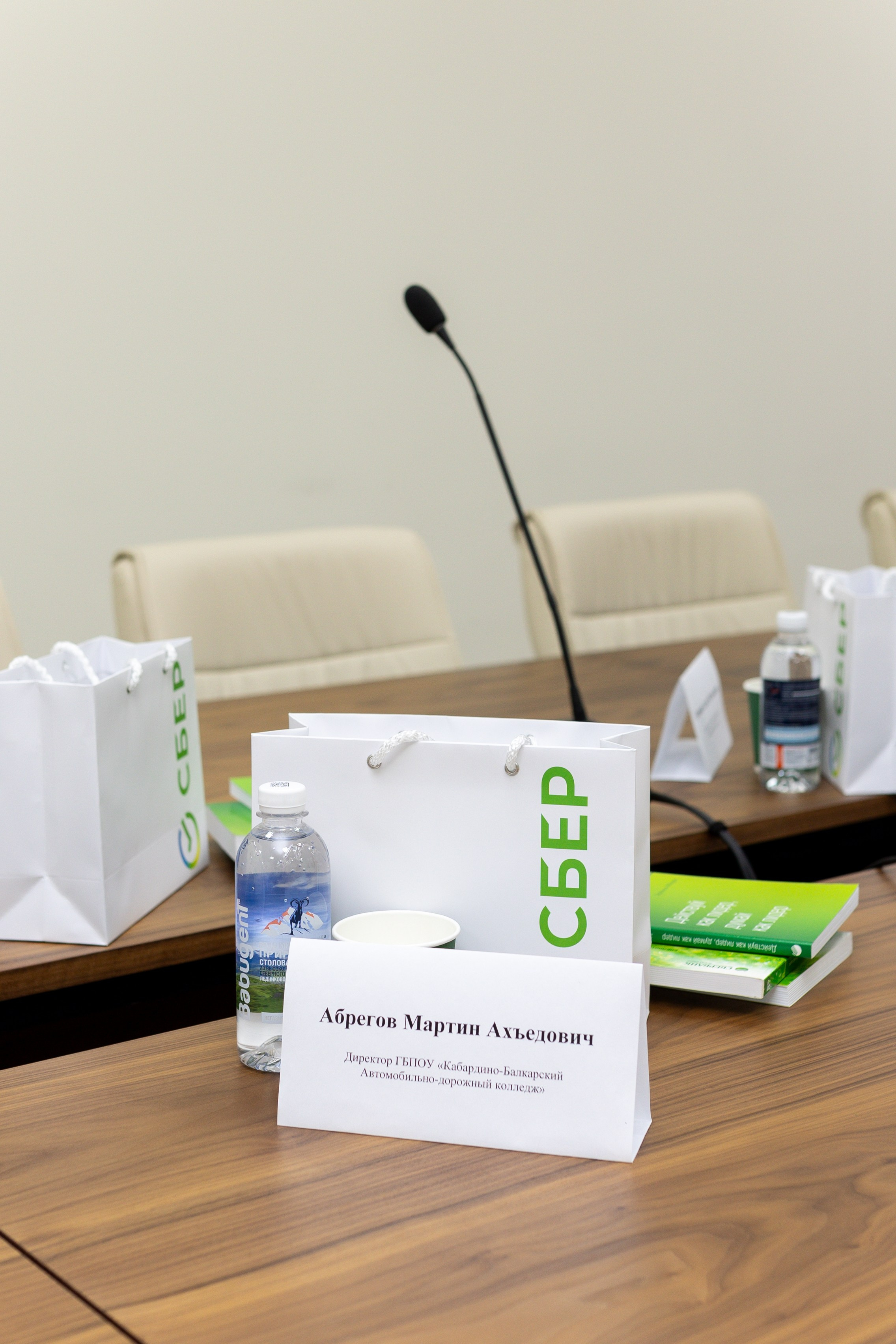 Конференция Сбербанк. Главная