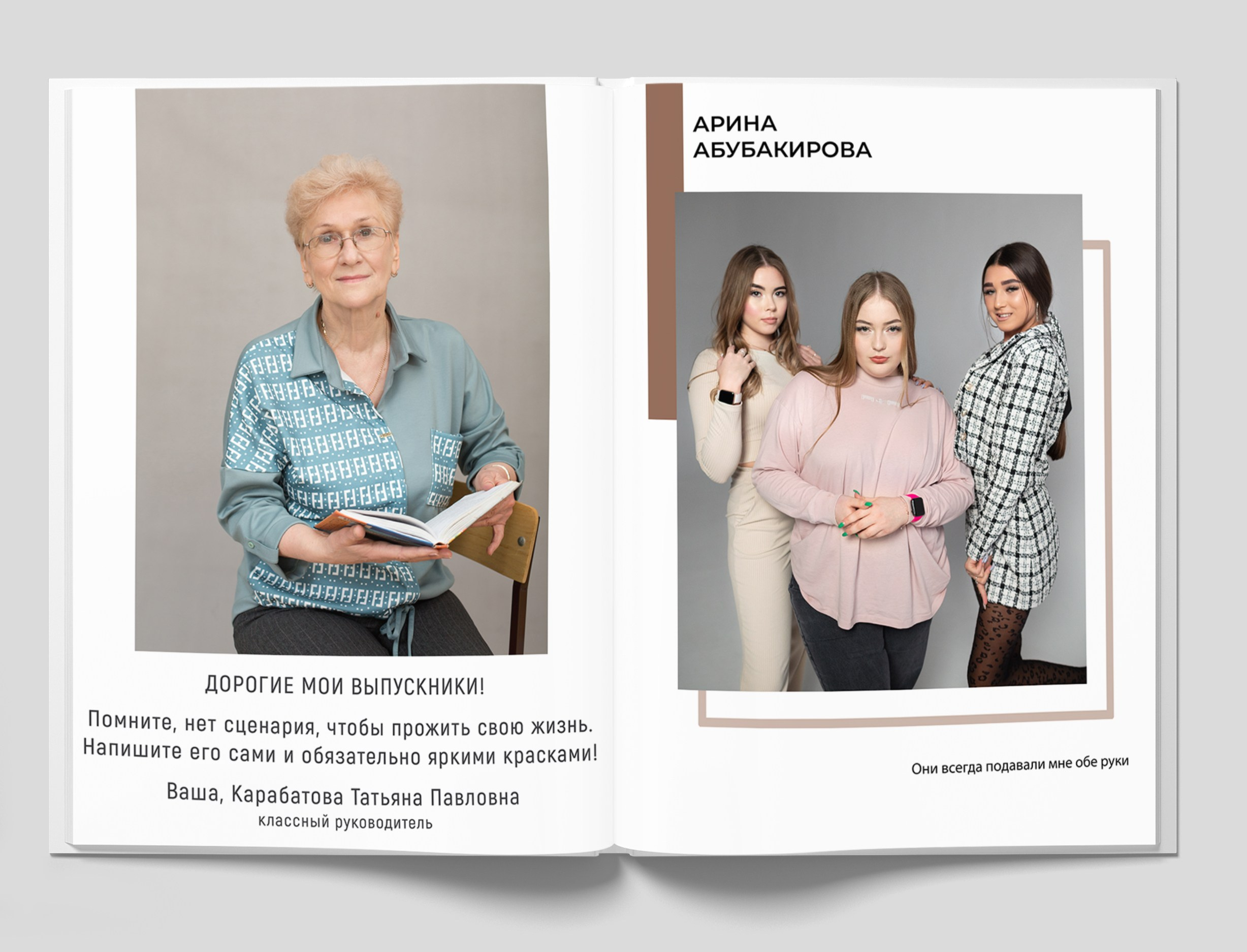 Фотоальбомы СТАРШЕКЛАССНИКИ. Студия «Фокус» детская фотография Ольги Поповой г. Бийск