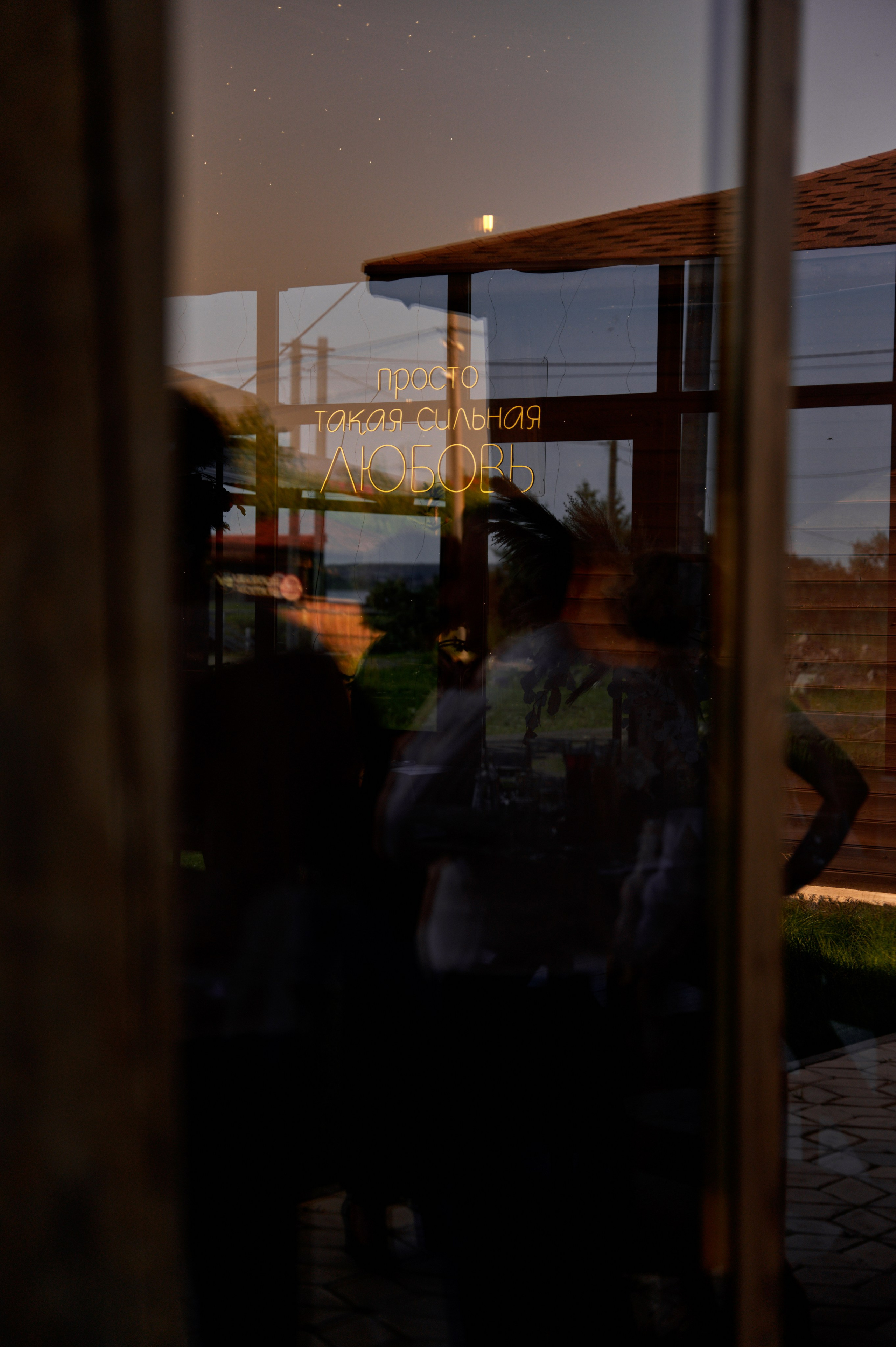 Арина и Никита. Фотограф Челябинск — Кирилл Устюжанин