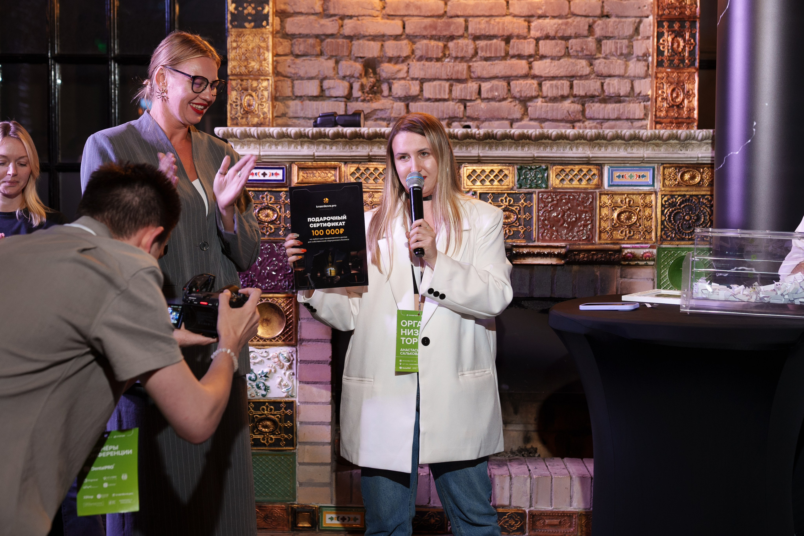 Синергиум. Фотограф Москва