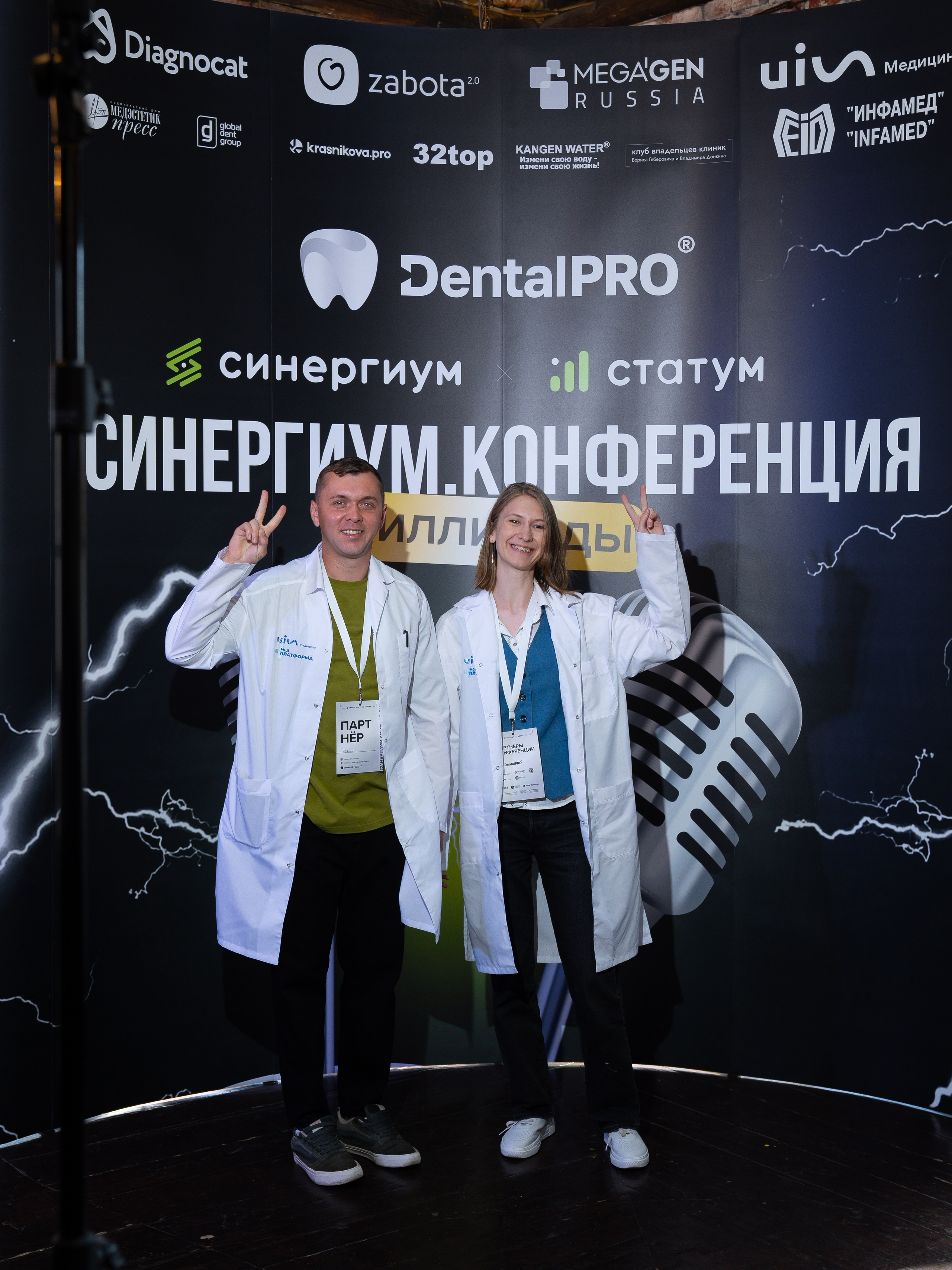 Синергиум. Фотограф Москва