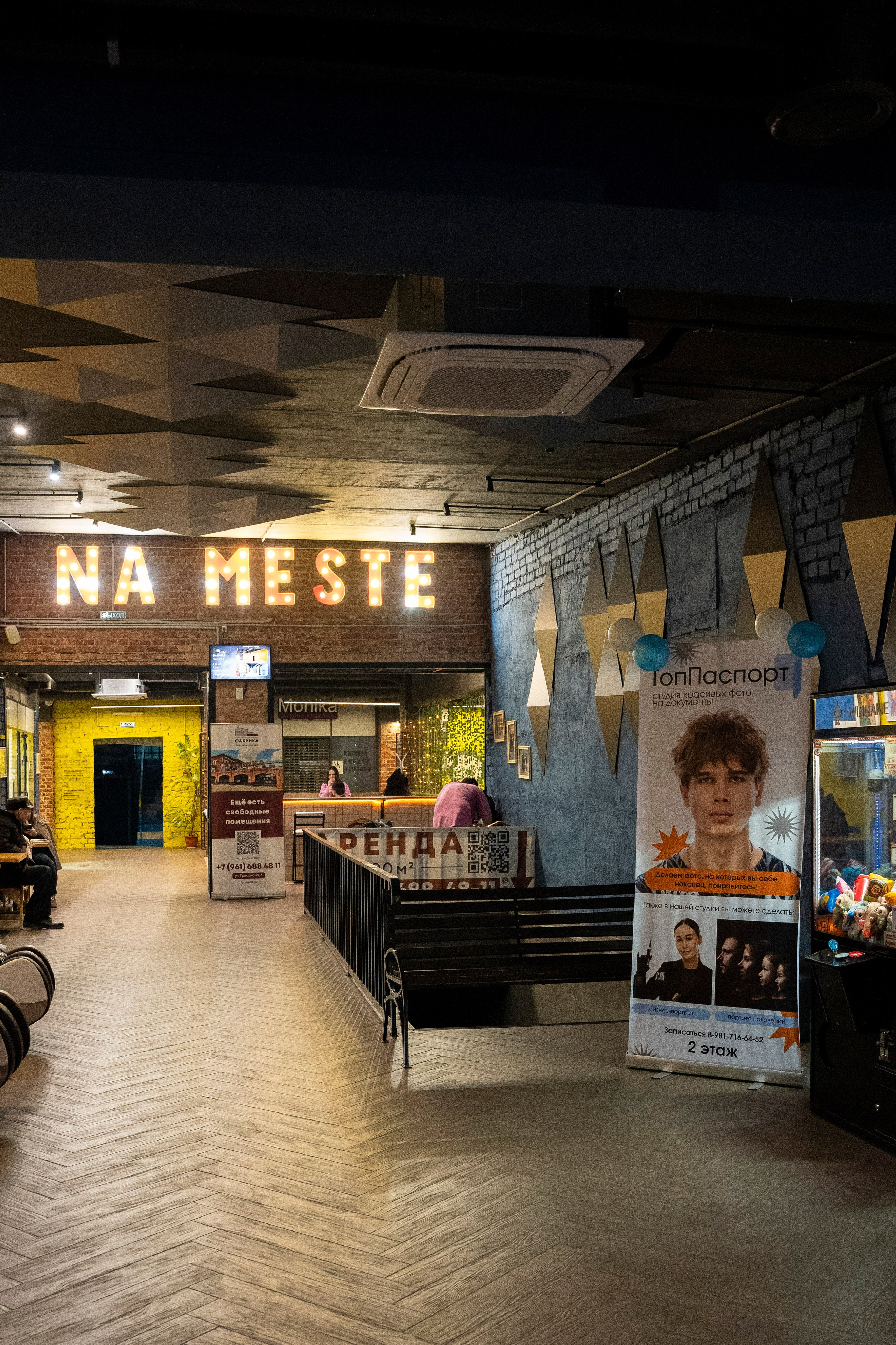 Студия красивых фото на документы ТопПаспорт