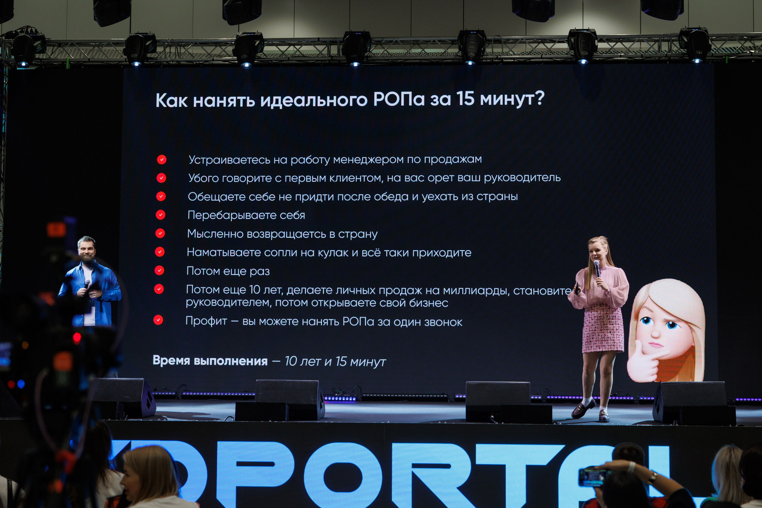 Business. Photographer Sasha Orlov