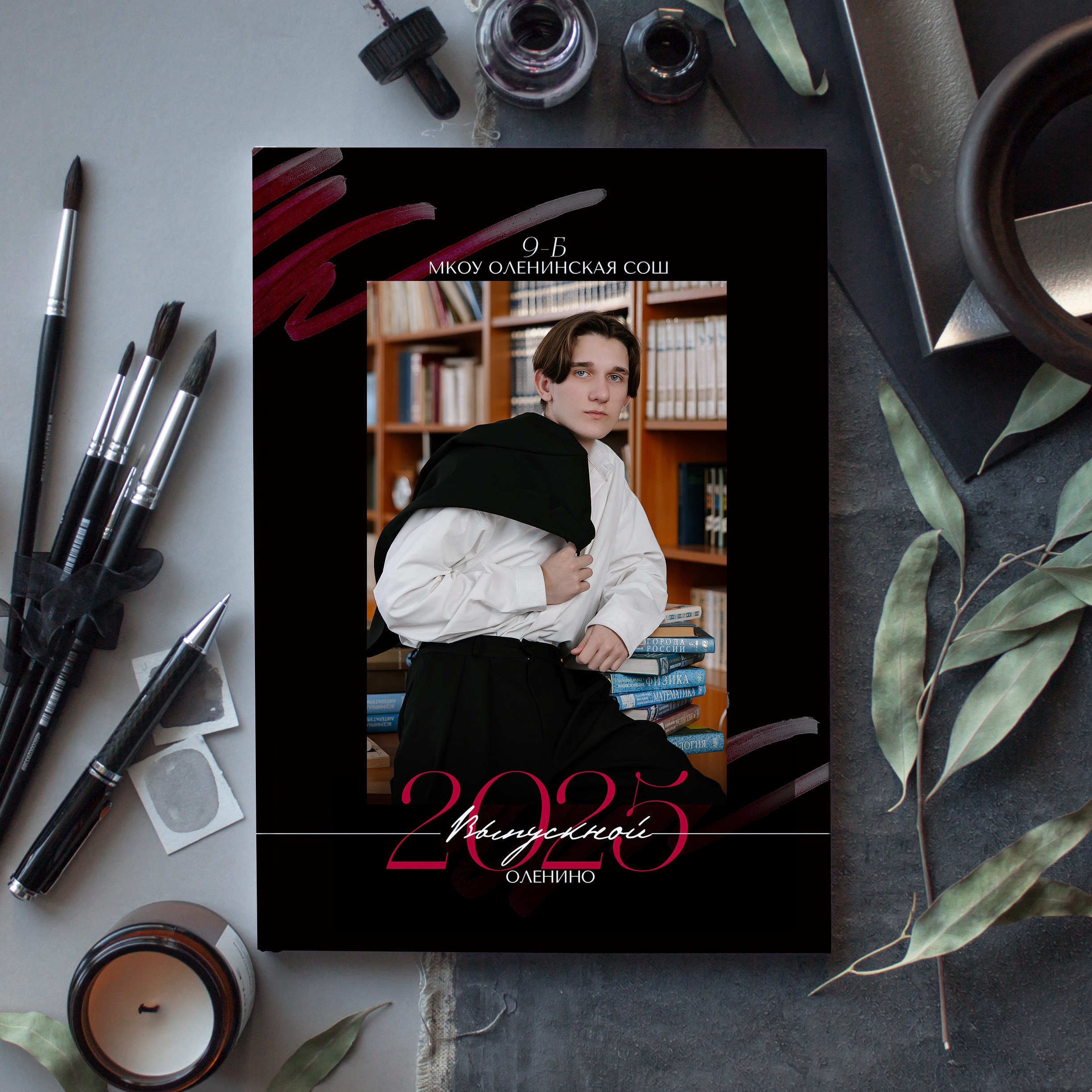 Выпускные альбомы Тверь и Тверская область