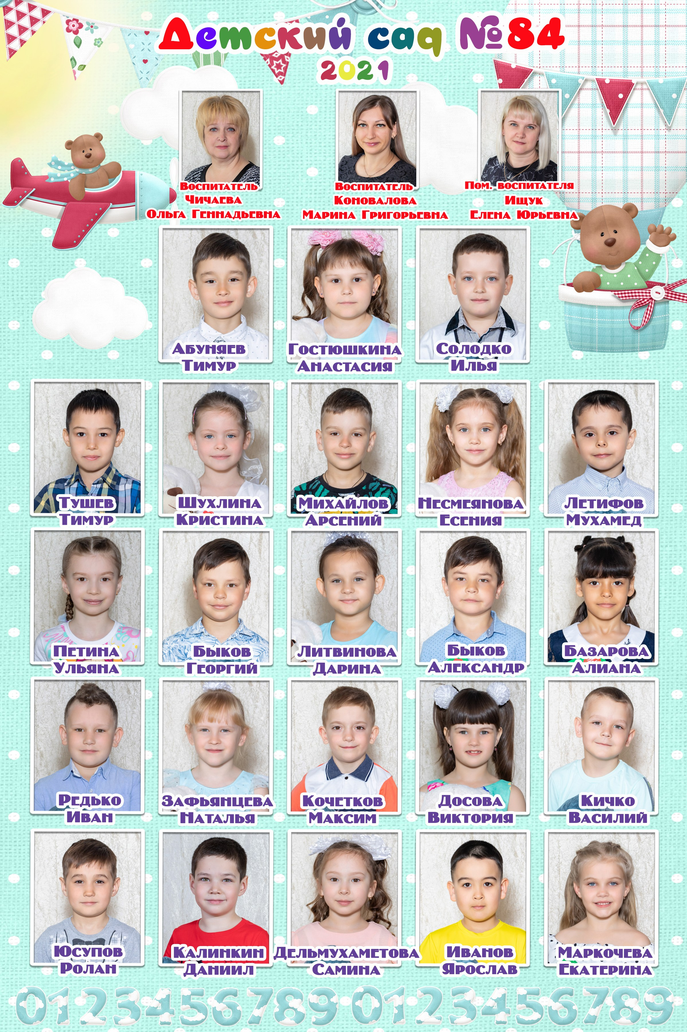 Общие фотографии. Выпускные фотокниги