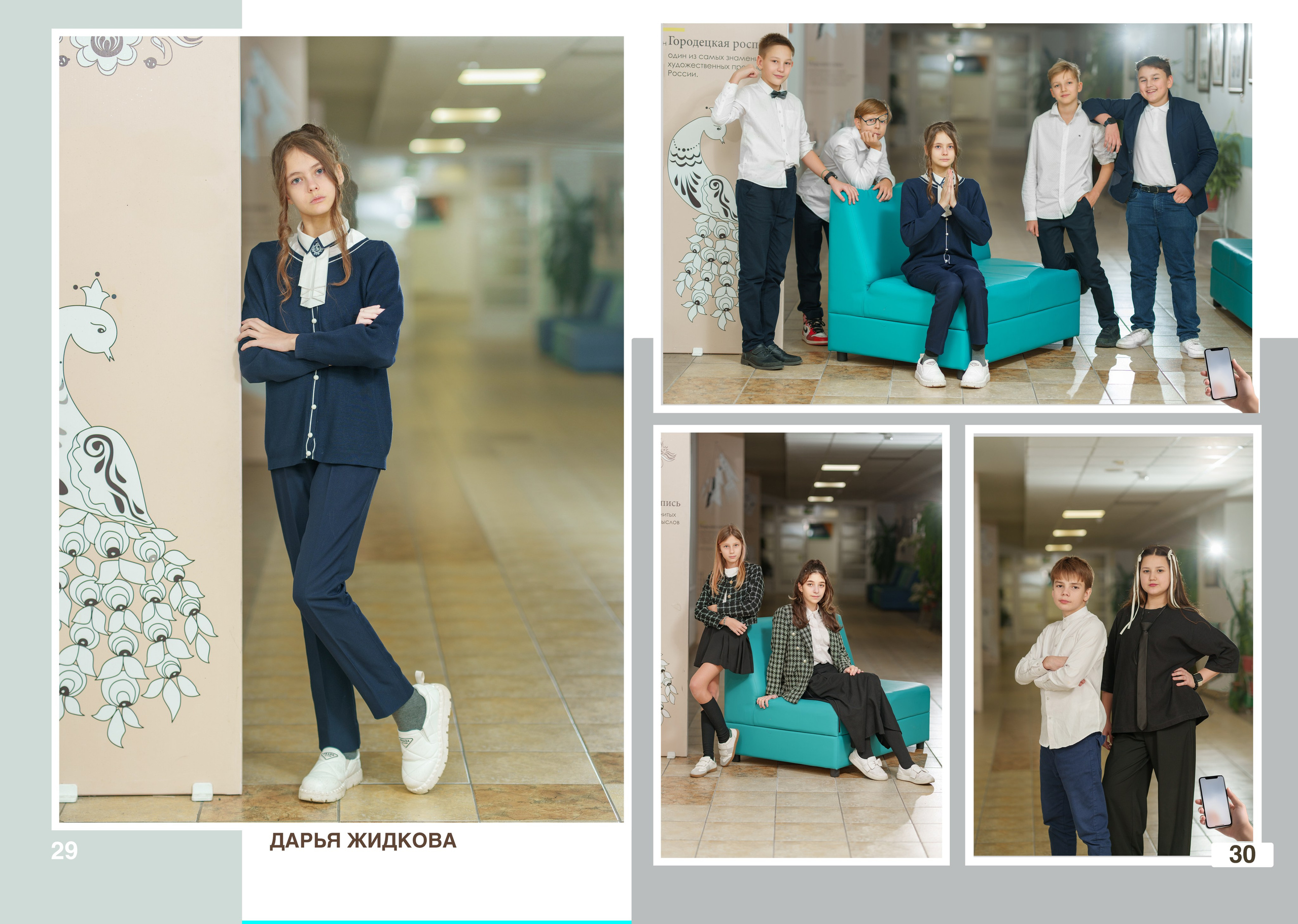 6 класс. Школьный фотограф и фотограф в детском саду