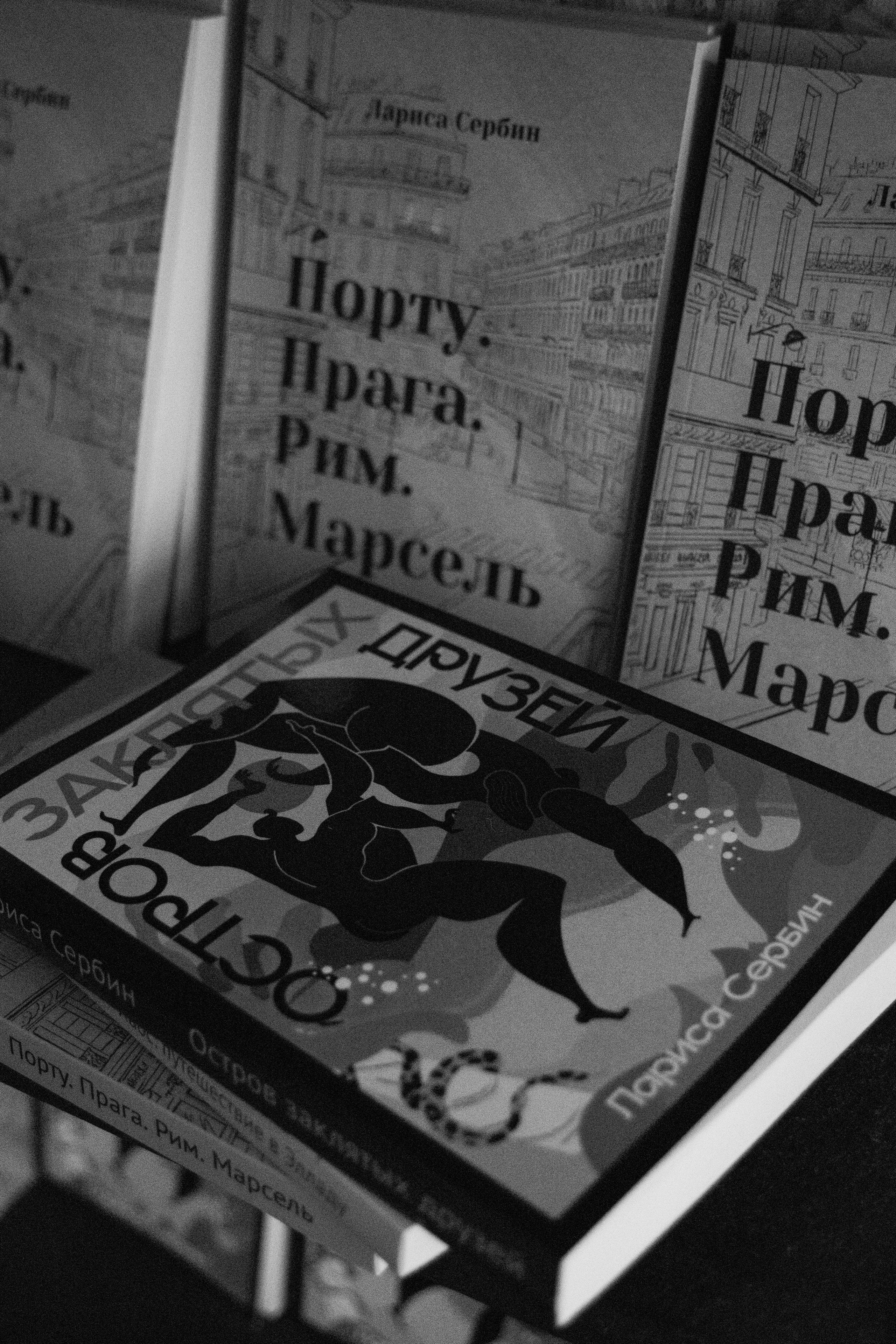 Prague, book presentation. Magic photos