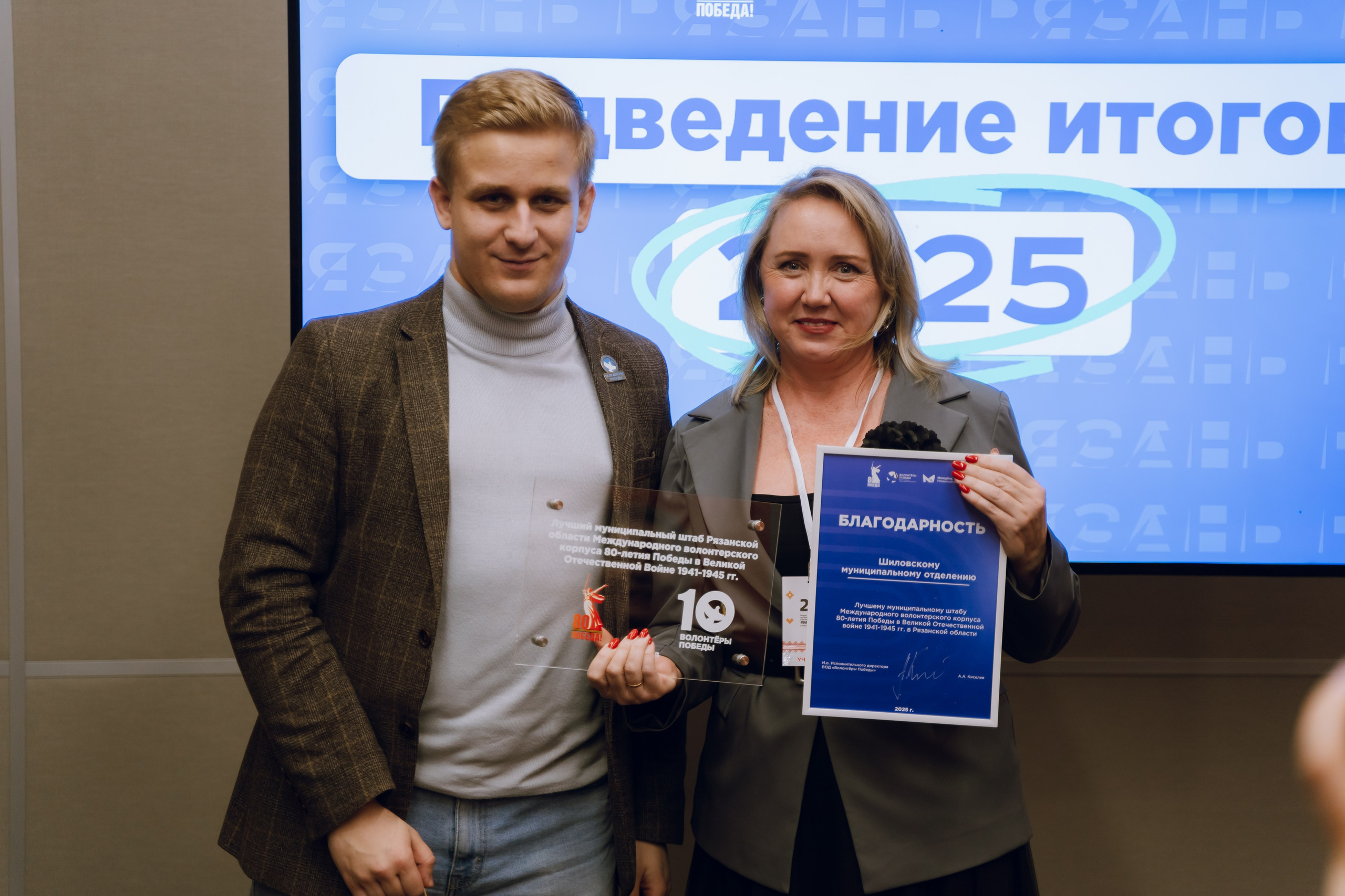 IX Форум добровольчества РО 2025. Фотограф Надежда Погребняк | Рязань | Москва