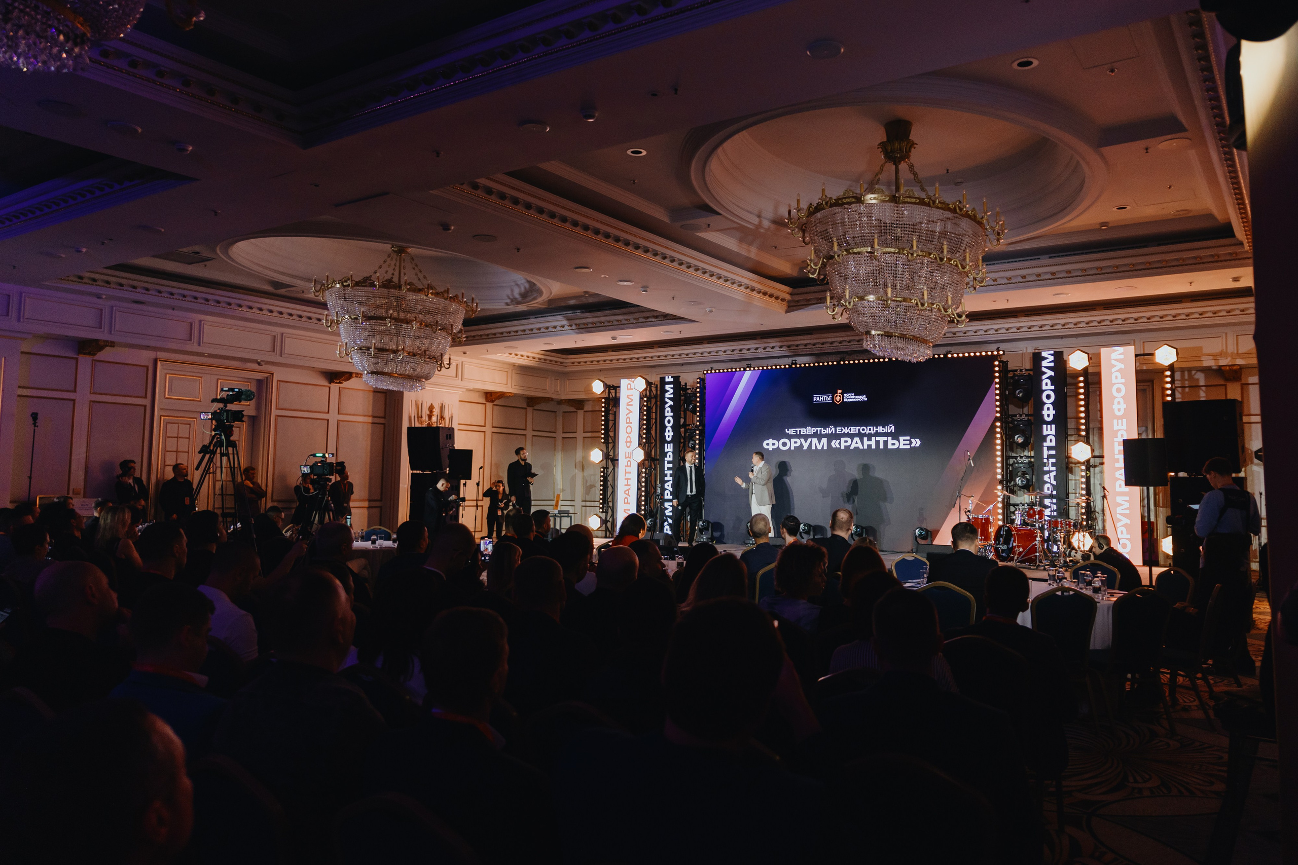 Рантье. Ежегодный форум. Фотограф Илья Чернов