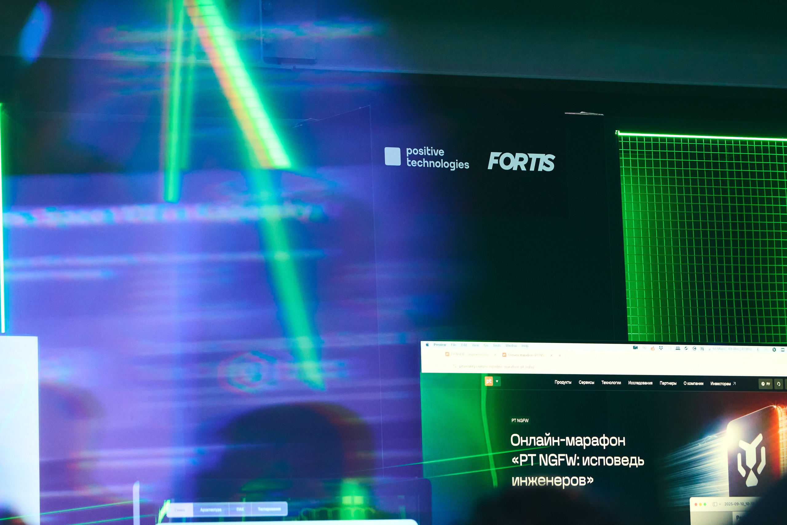 Бизнес-форум компании «Инфосистемы Джет». Главная