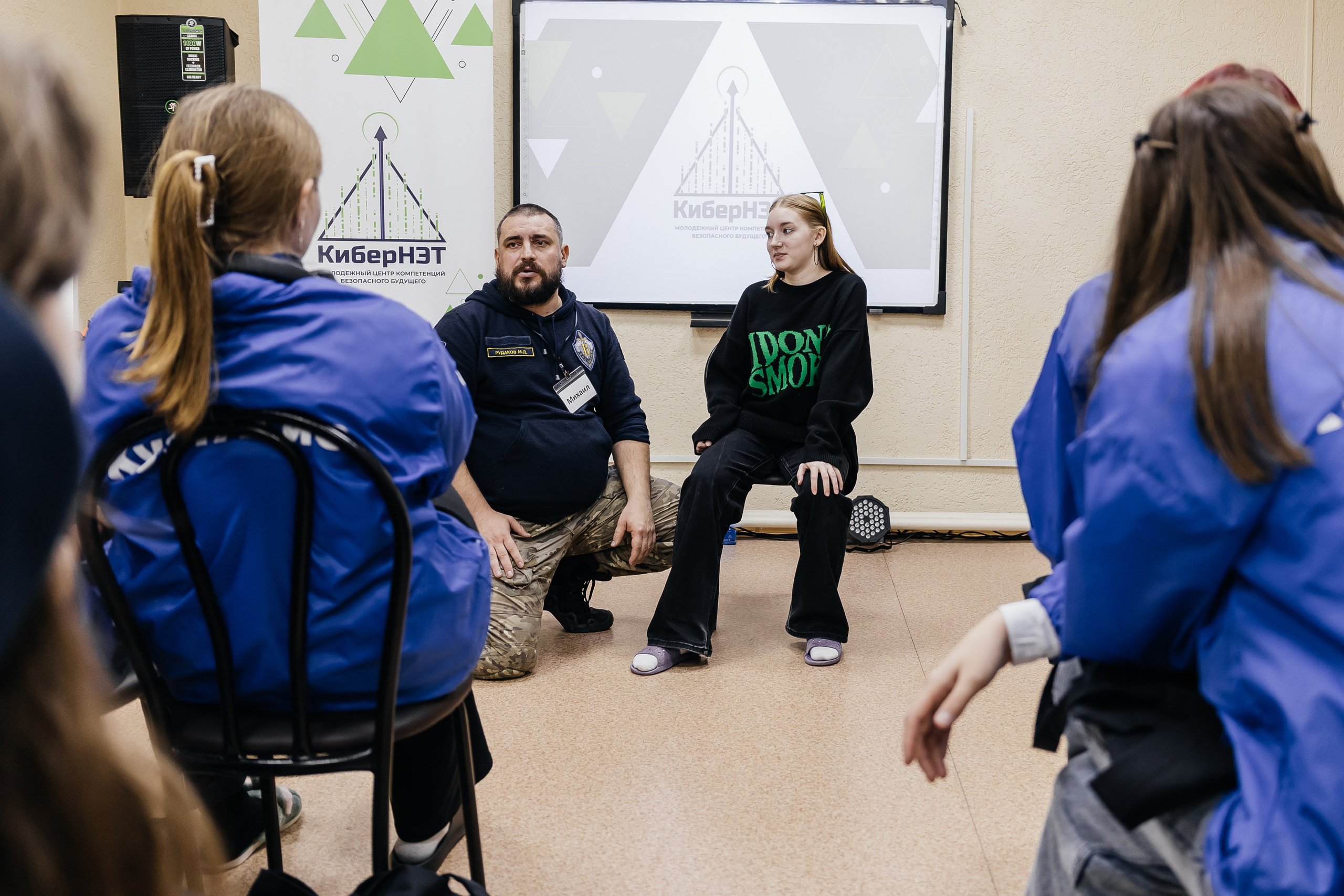 Выездная школа безопасного будущего «КиберНЭТ»
