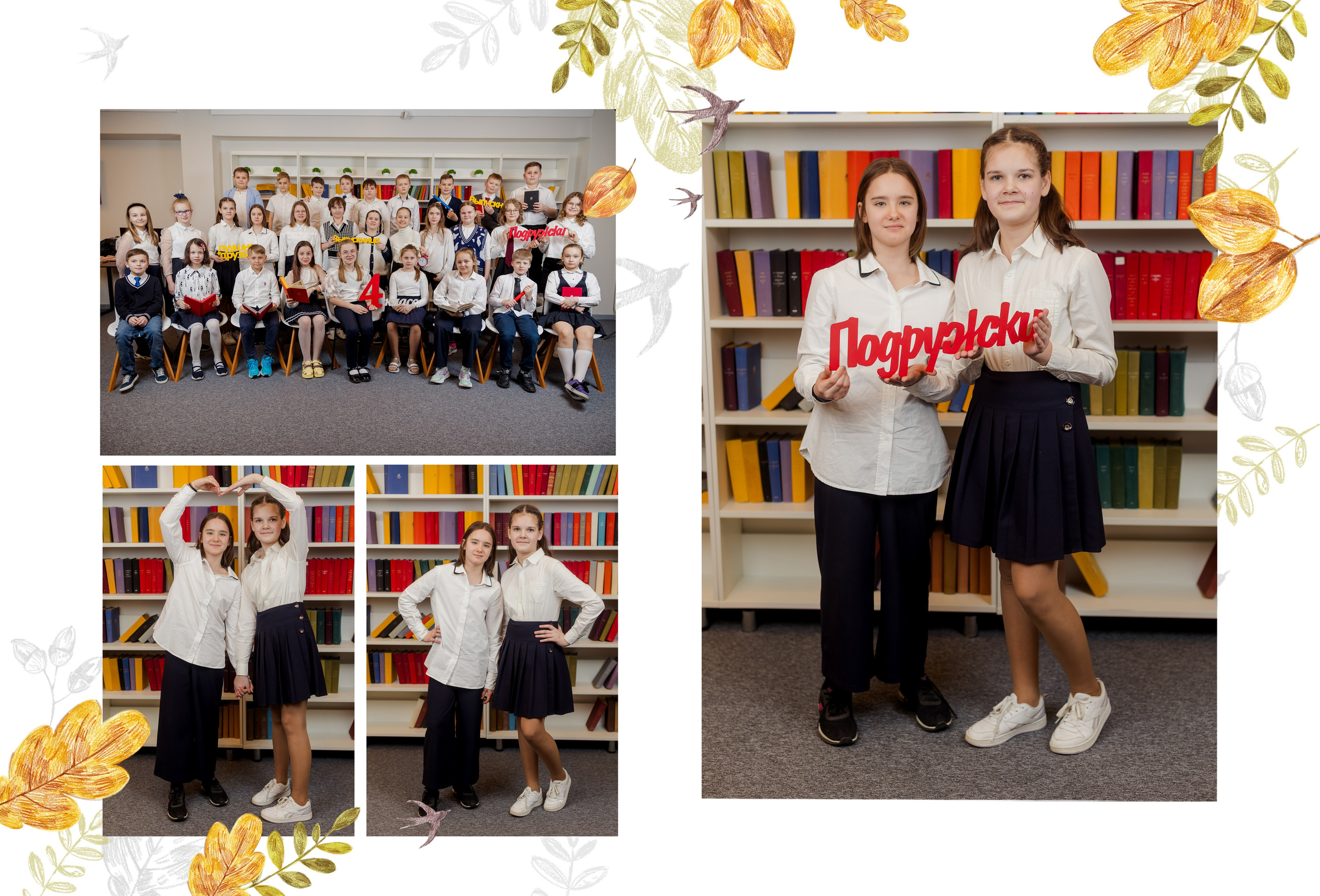 Осенние фото для выпускного альбома. Выпускные альбомы в Зеленограде и Москве