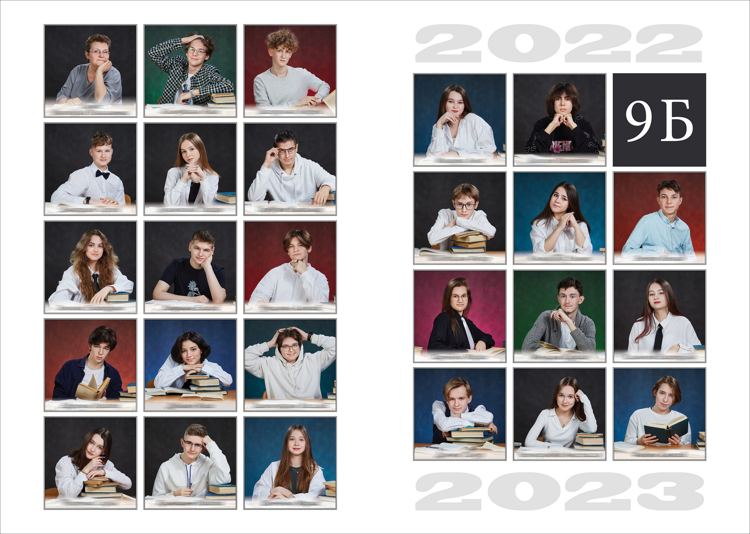 9 класс. Осенняя съемка. Школьный фотограф Сергей Беликов