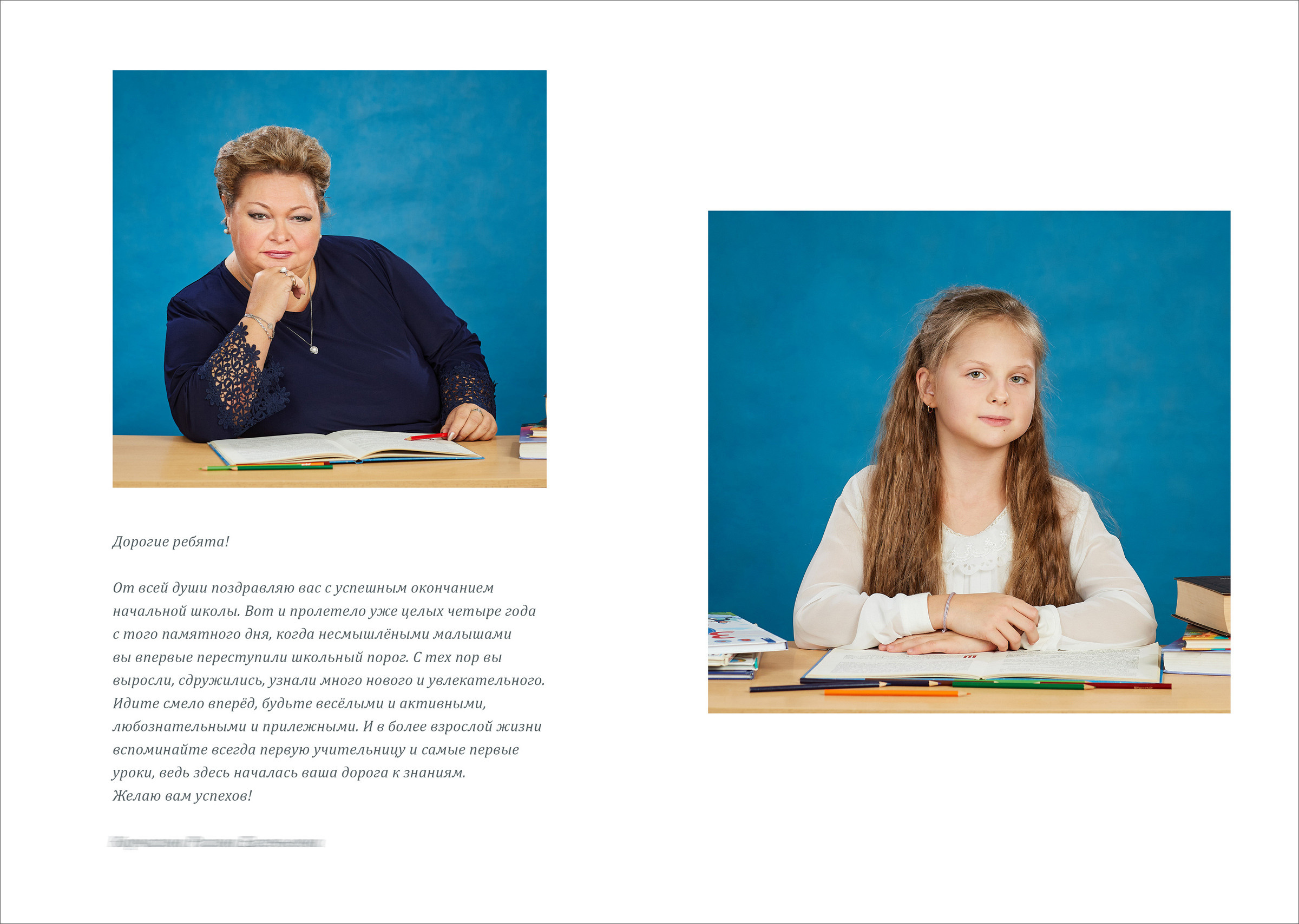 4 класс. Стандартный альбом +. Школьный фотограф Сергей Беликов