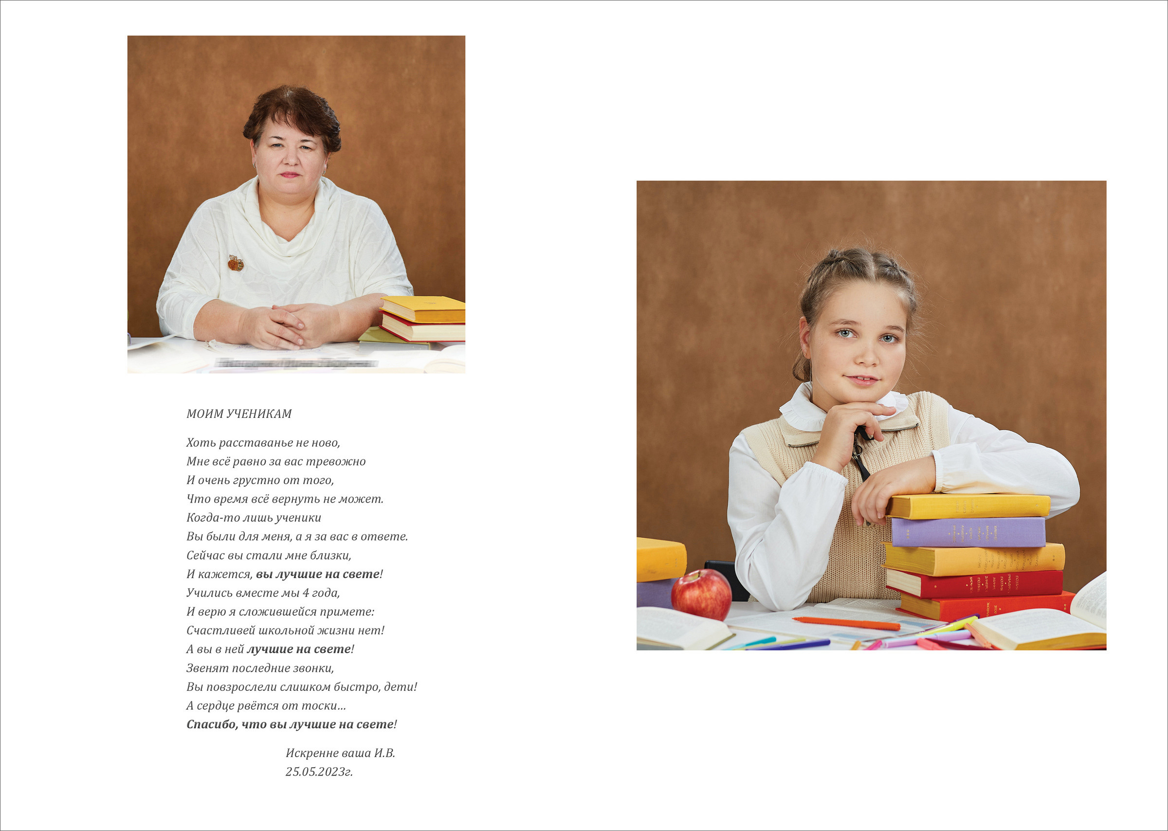 4 класс. Осеннее. Школьный фотограф Сергей Беликов