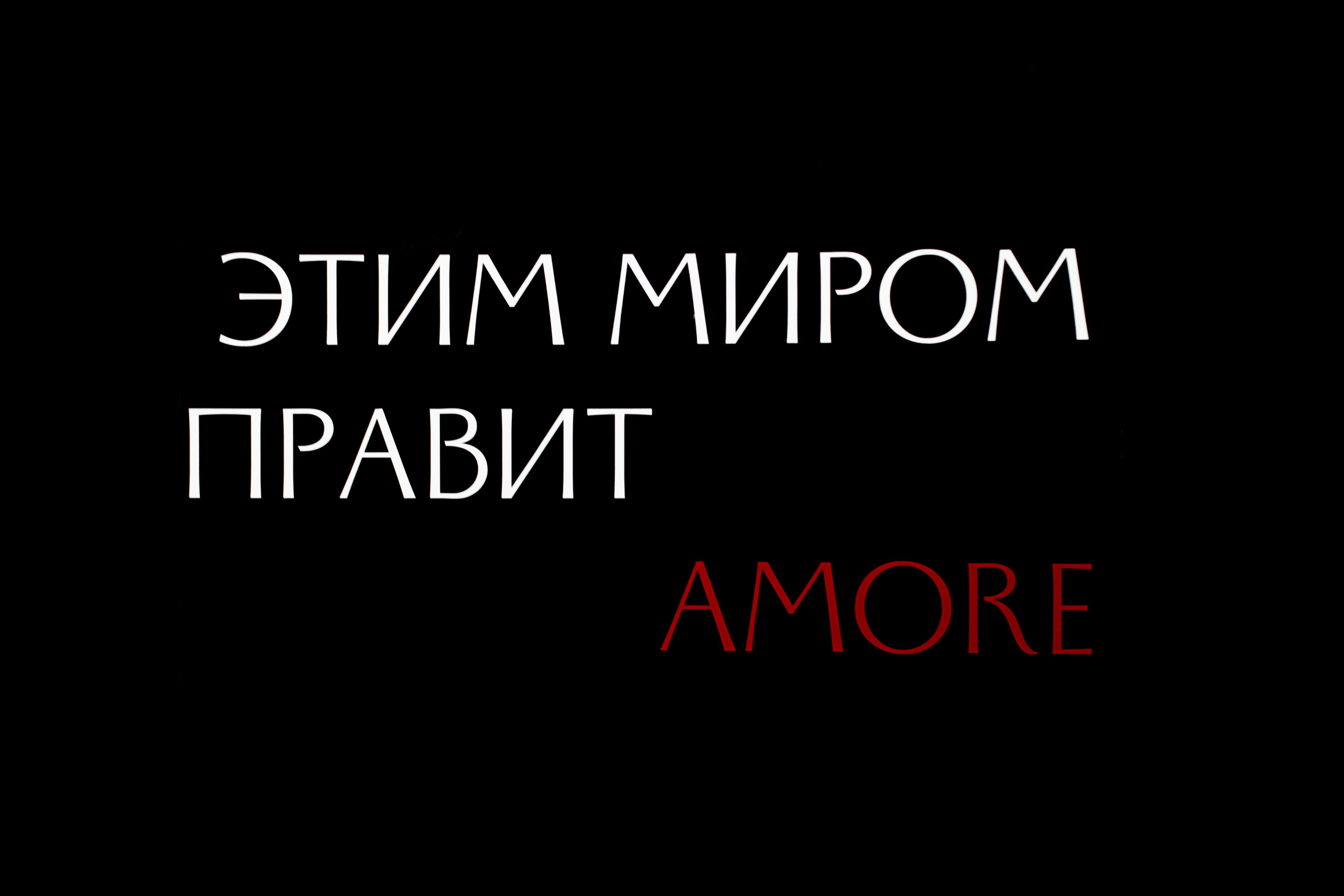 MORE AMORE EVENT HALL — BIRTHDAY`25. Свадебный фотограф Екатеринбург/Челябинск — Любовь Волохова