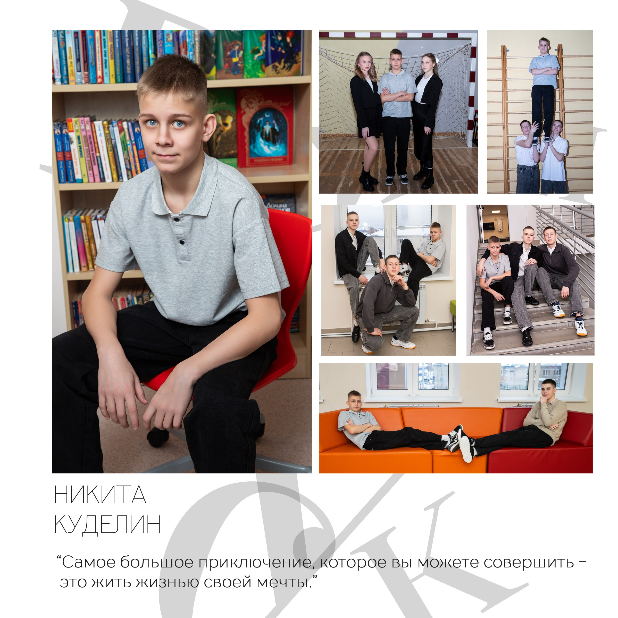 Старшие классы