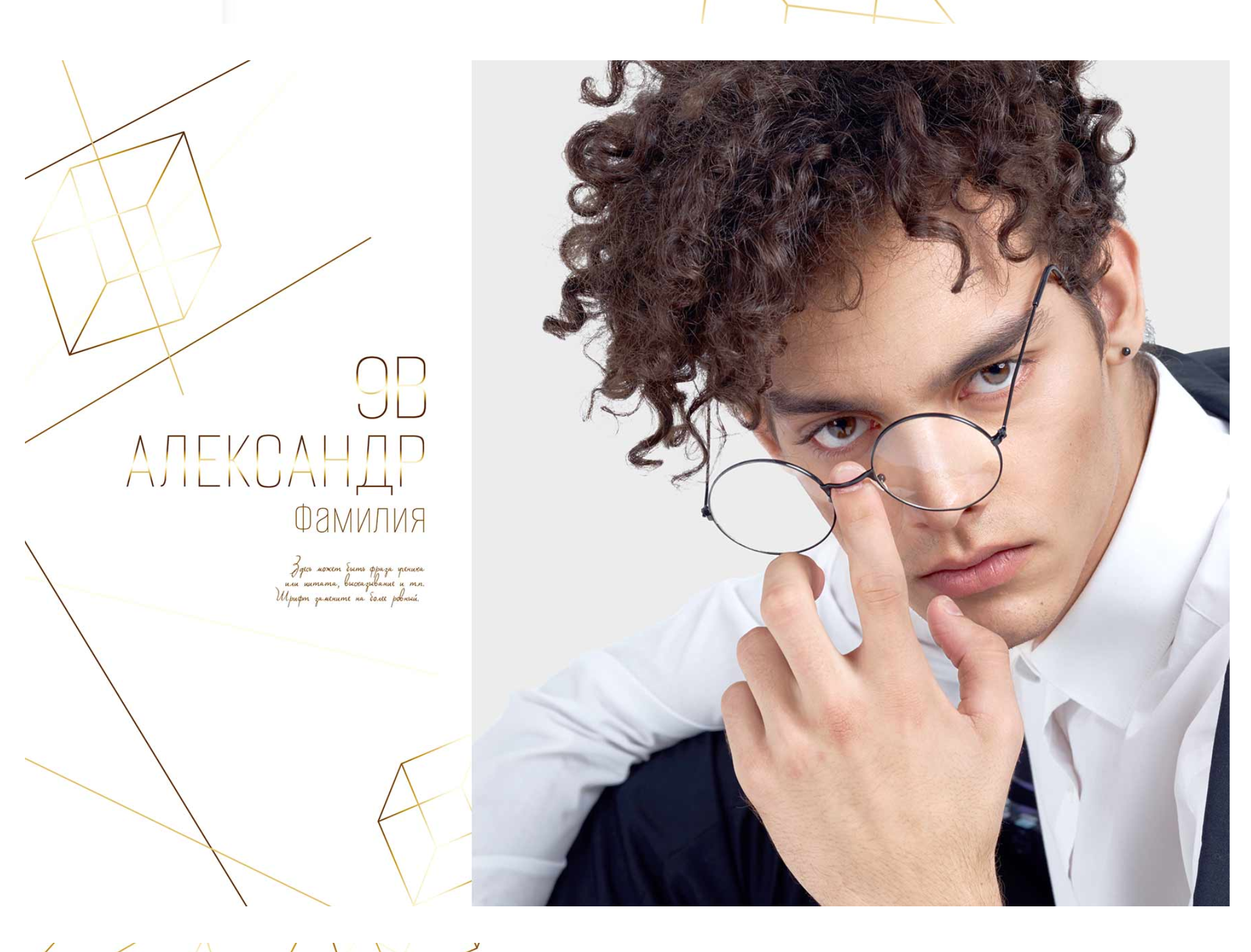 Красивые школьные альбомы 9-11 класс современные альбомы 8-11 класс