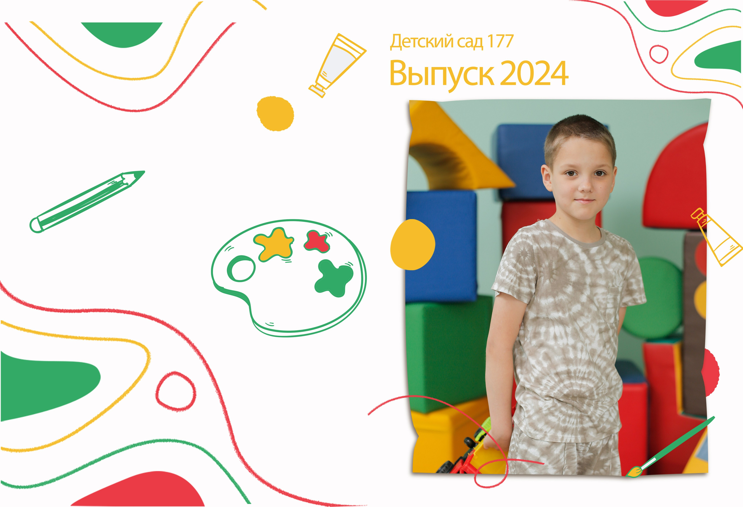 Детские сады. Классные выпускные альбомы Классфото Краснодар