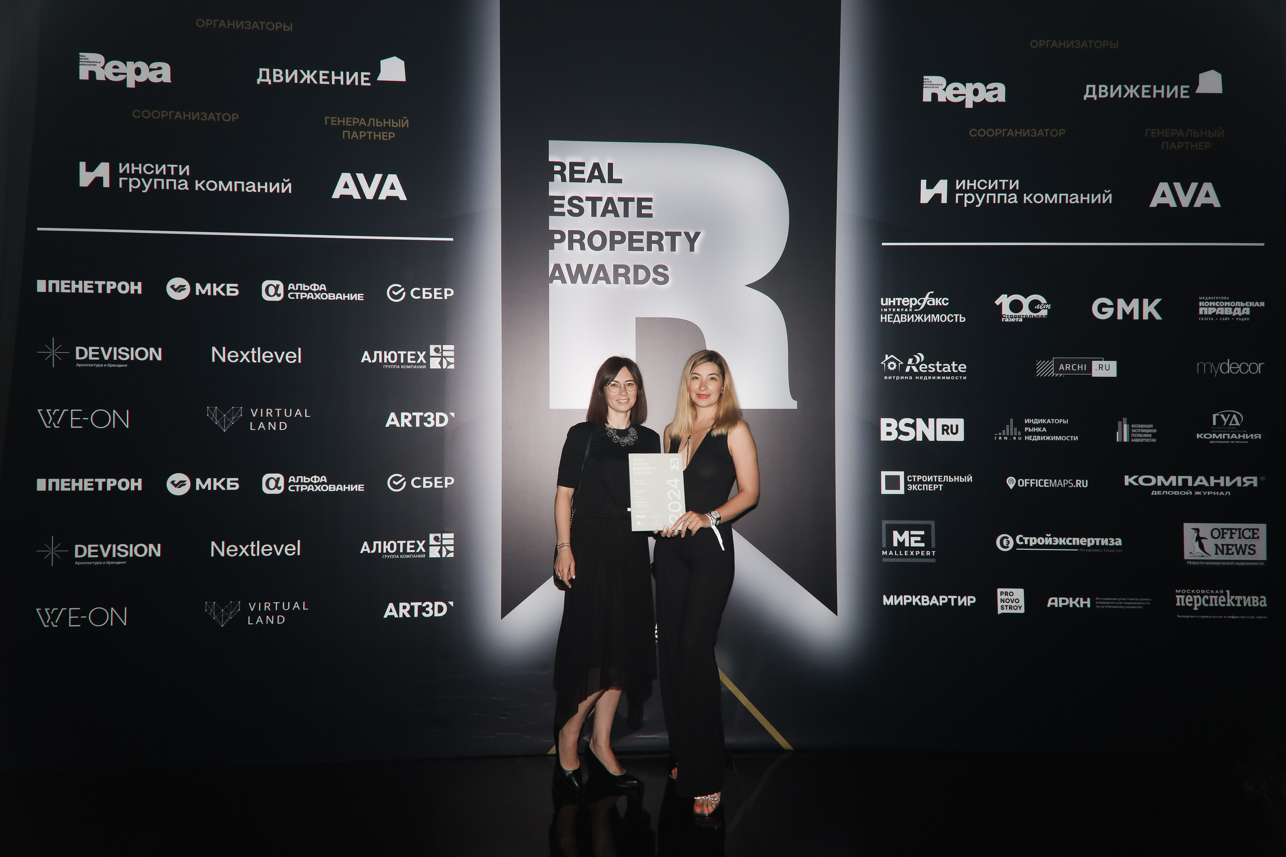 Премия REAL PROPERTY AWERDS 2024. Фотограф в Адлере и  Сочи Ирина Москалева