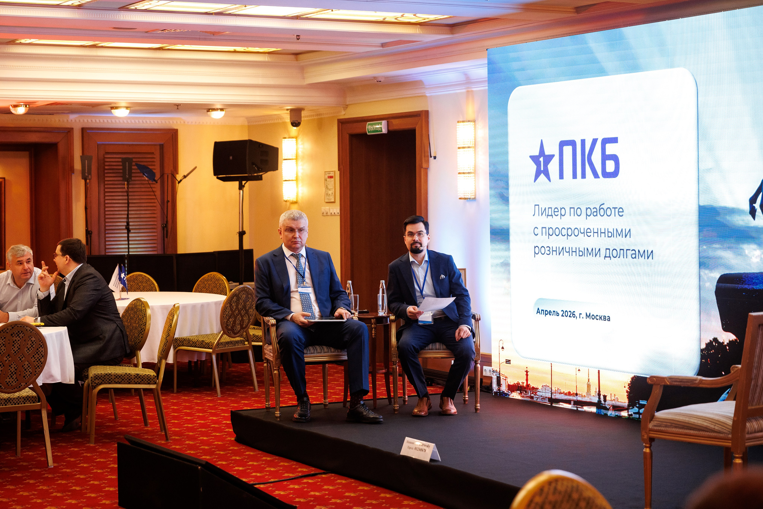 ПКБ: Бизнес-фуршет