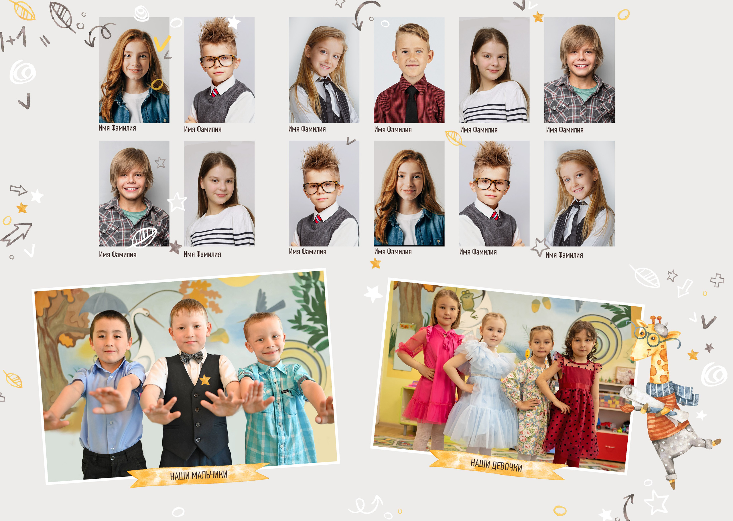 Альбом детского сайта. Фотограф в Санкт-Петербурге