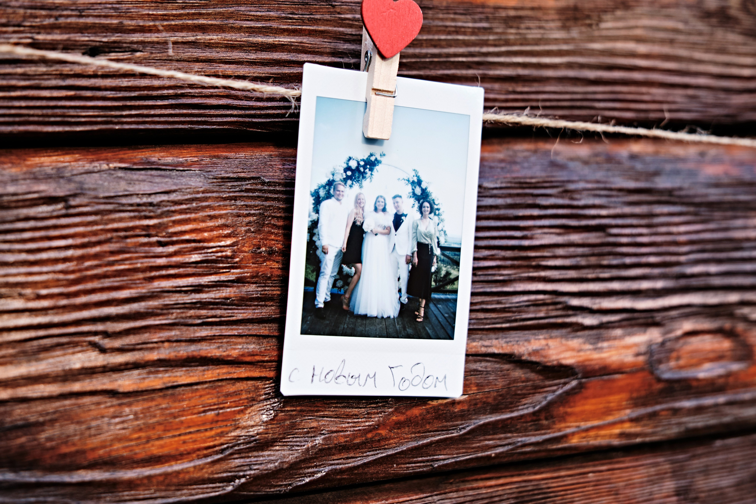 Снежана и Алексей