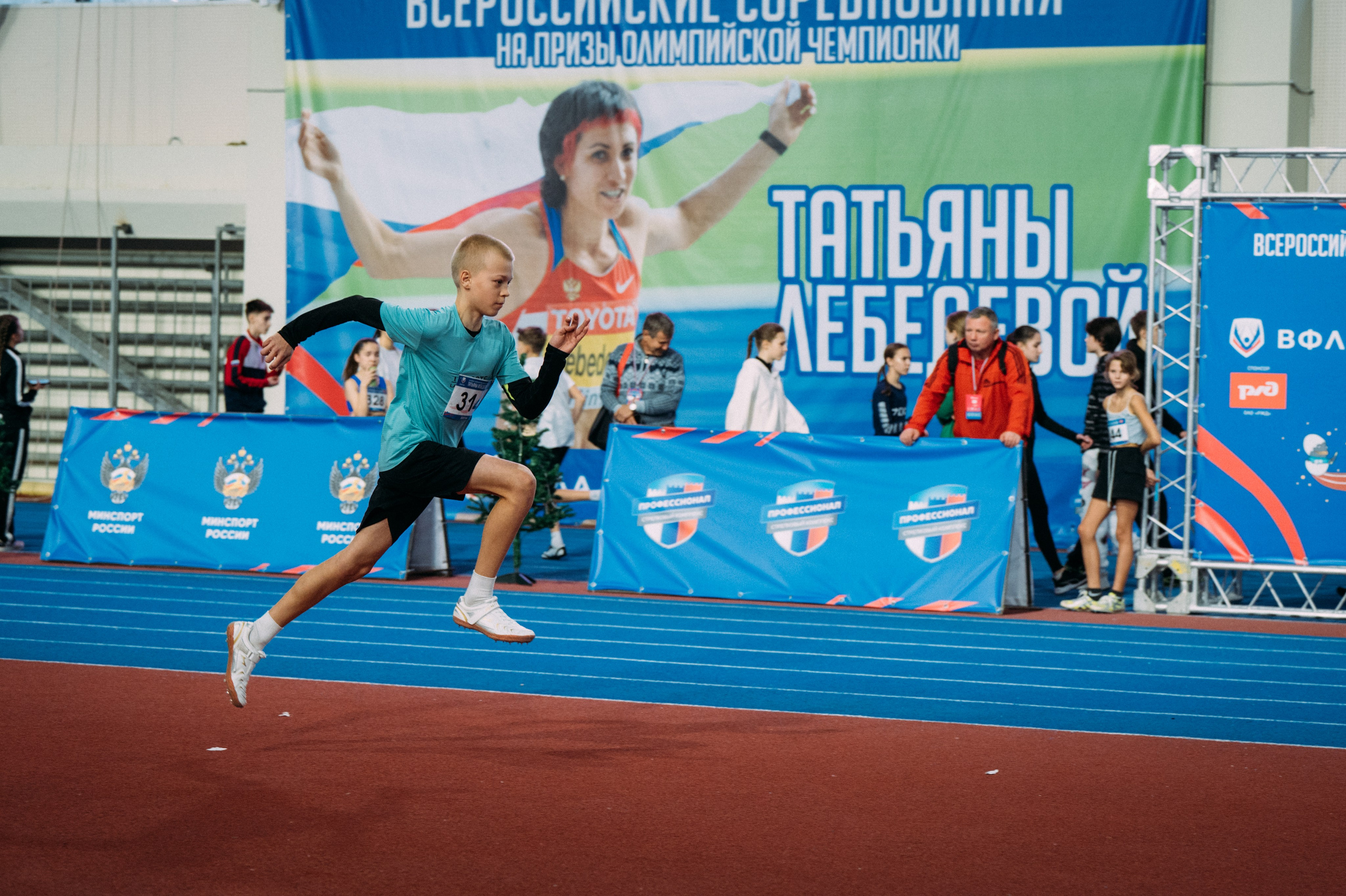 Всероссийские соревнования по лёгкой атлетике