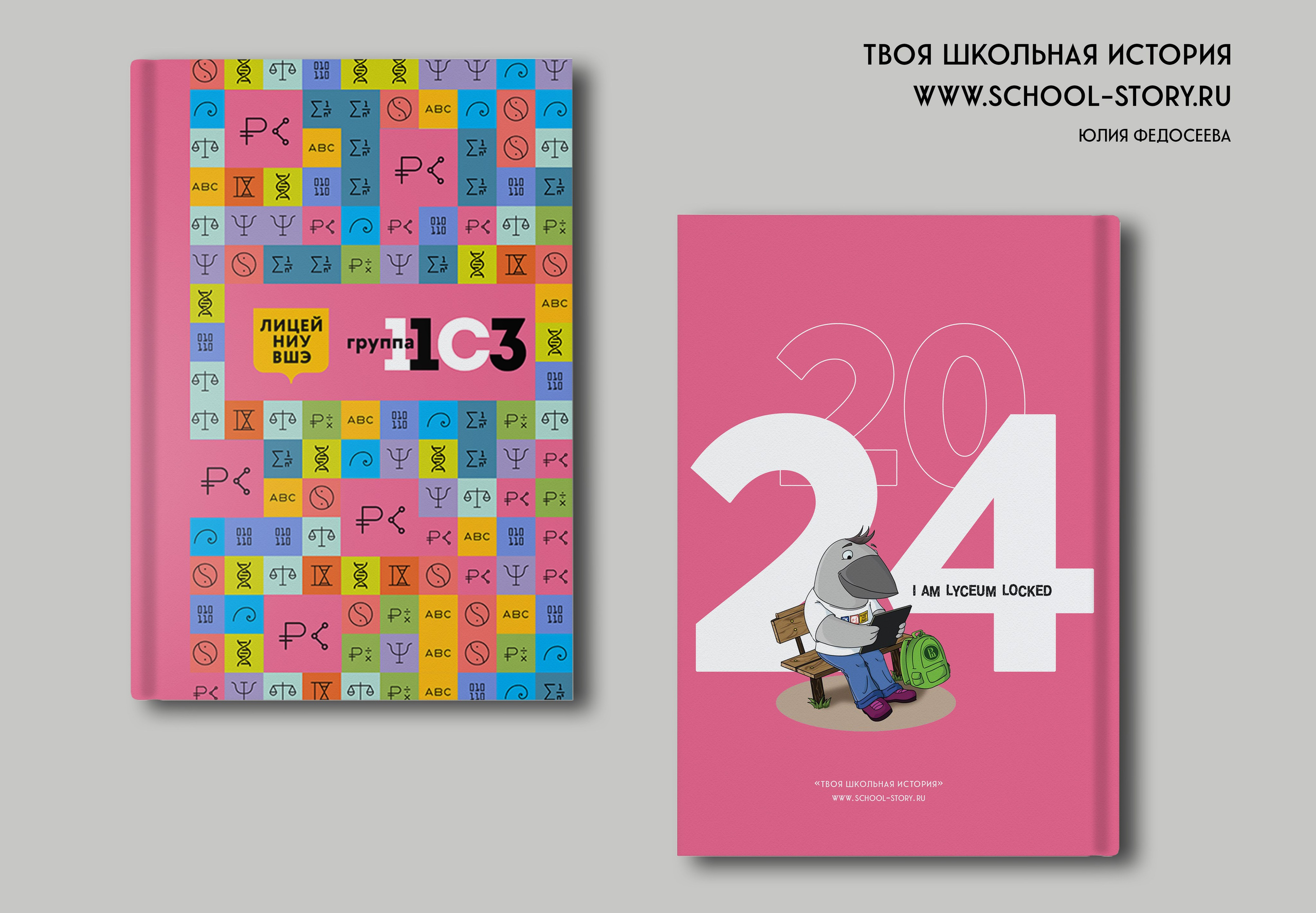 2024 — лицей ВШЭ — группа 11С3. ТВОЯ ШКОЛЬНАЯ ИСТОРИЯ — фотограф Юлия Федосеева