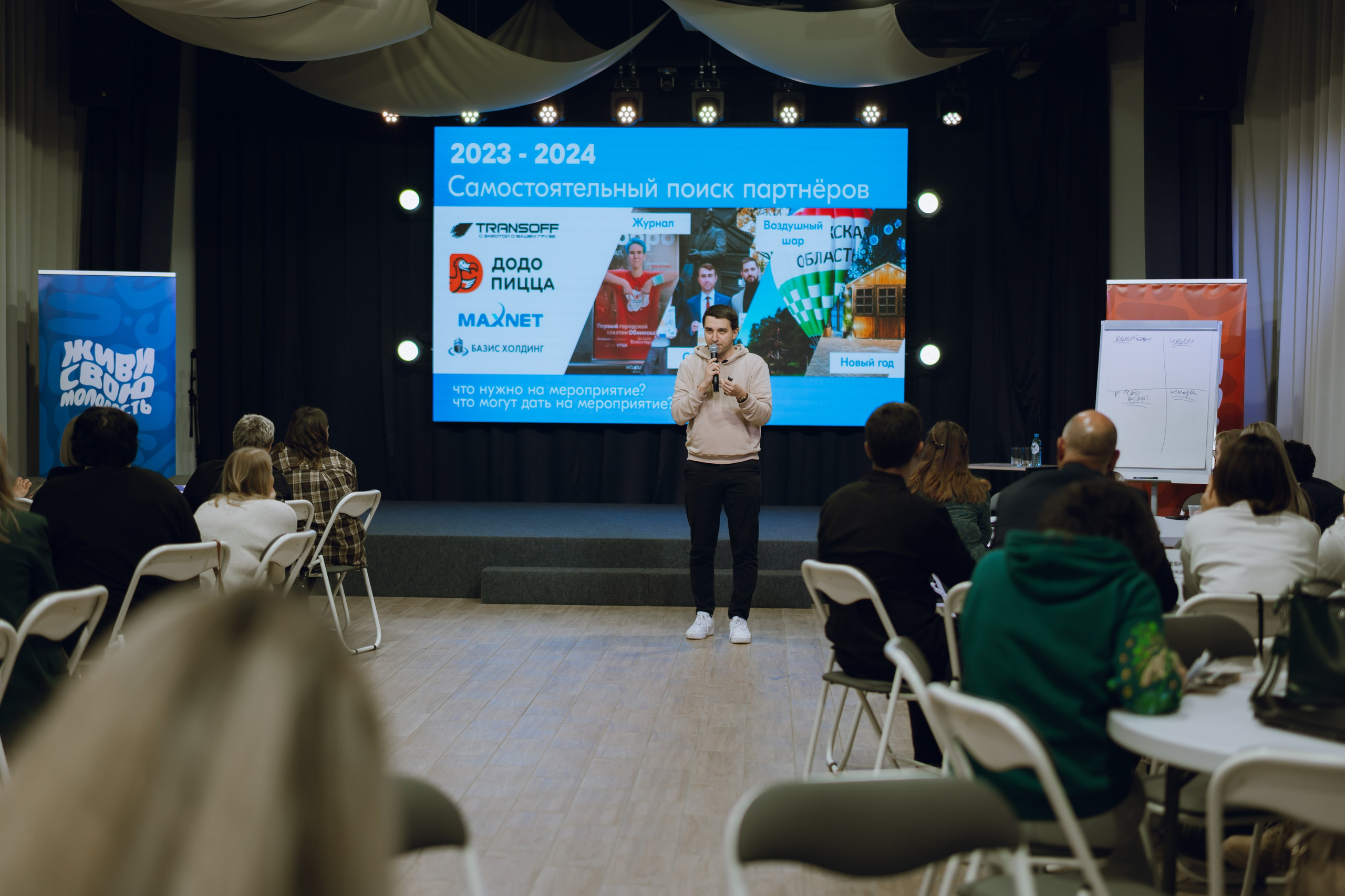 Форум молодежных центров ЦФО «Больше чем Дом» 2025. Фотограф Надежда Погребняк | Рязань | Москва