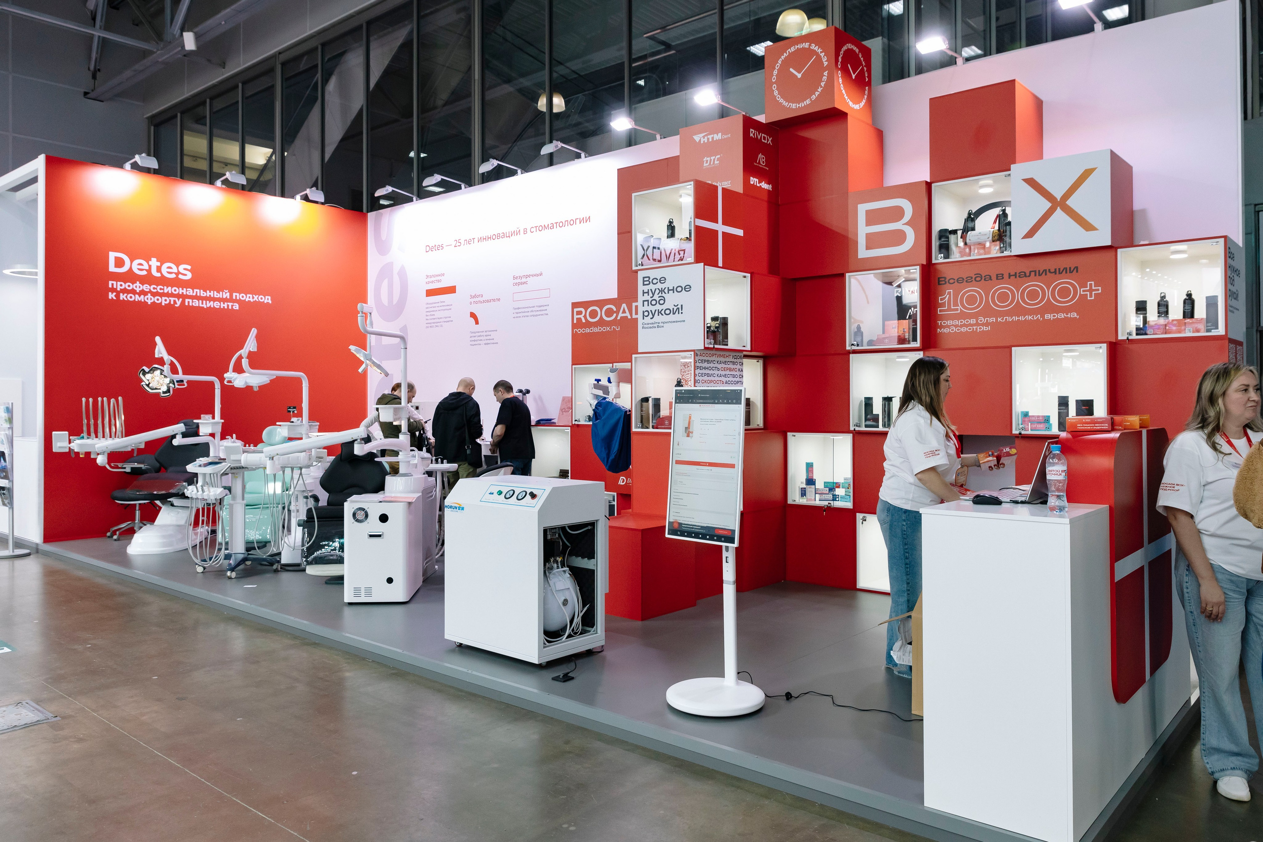 Стоматологическая выставка Dental Salon 2026. Профессиональный фотограф в Москве | Заказать фотосессию и съемку