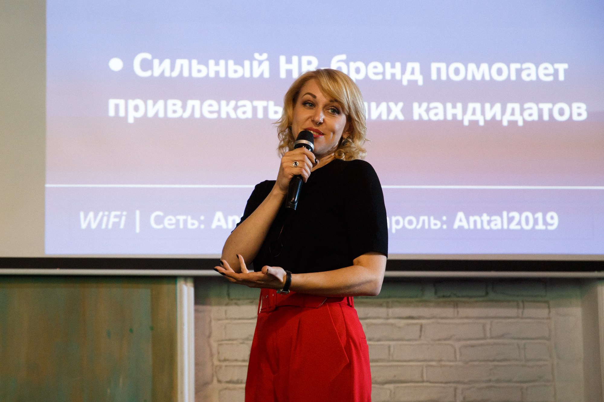 Конференция Antal Russiа. Рабочая сторона — бизнес портрет и репортаж в Санкт-Петербурге