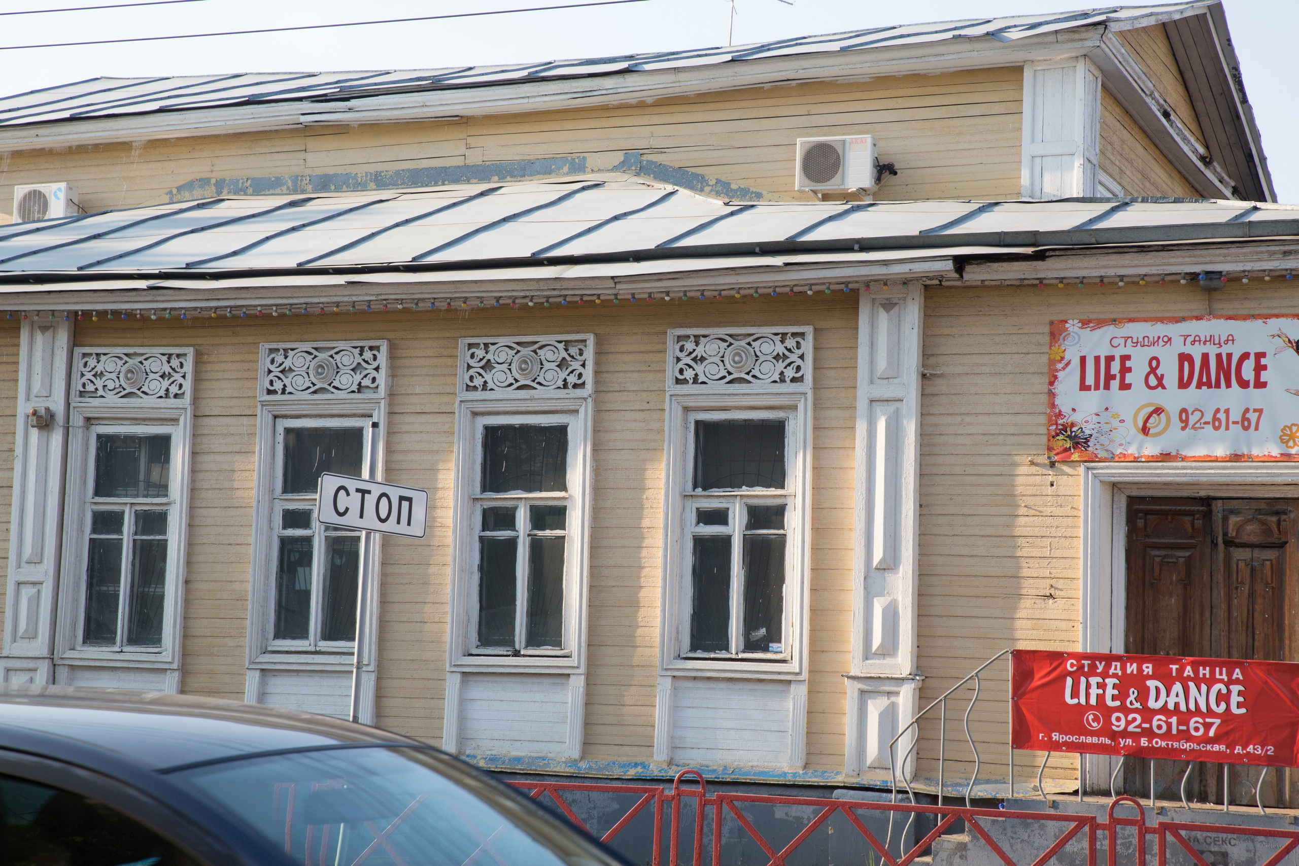 Г. Ярославль. Студия Максима Белослюдцева