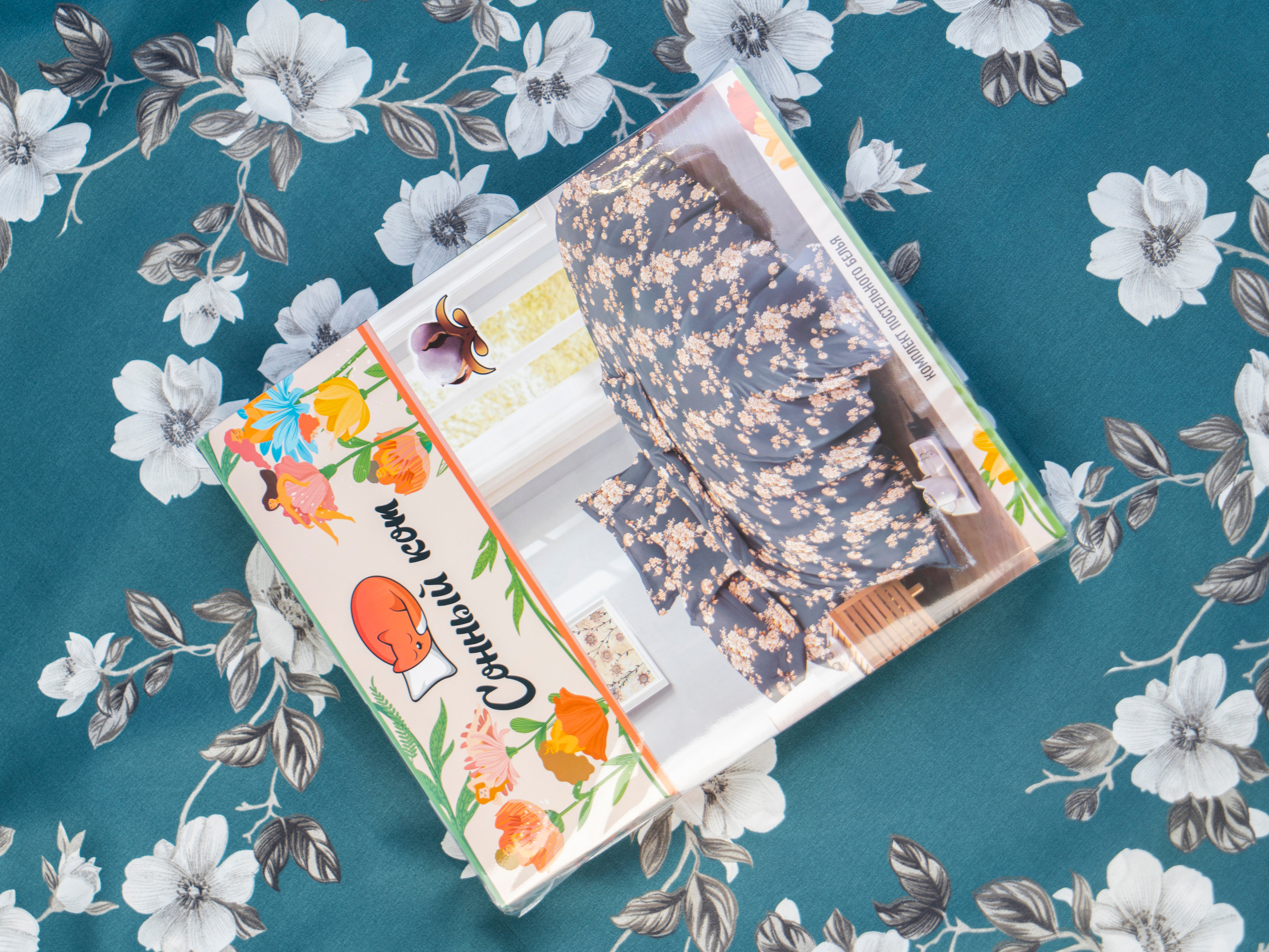 Постельное