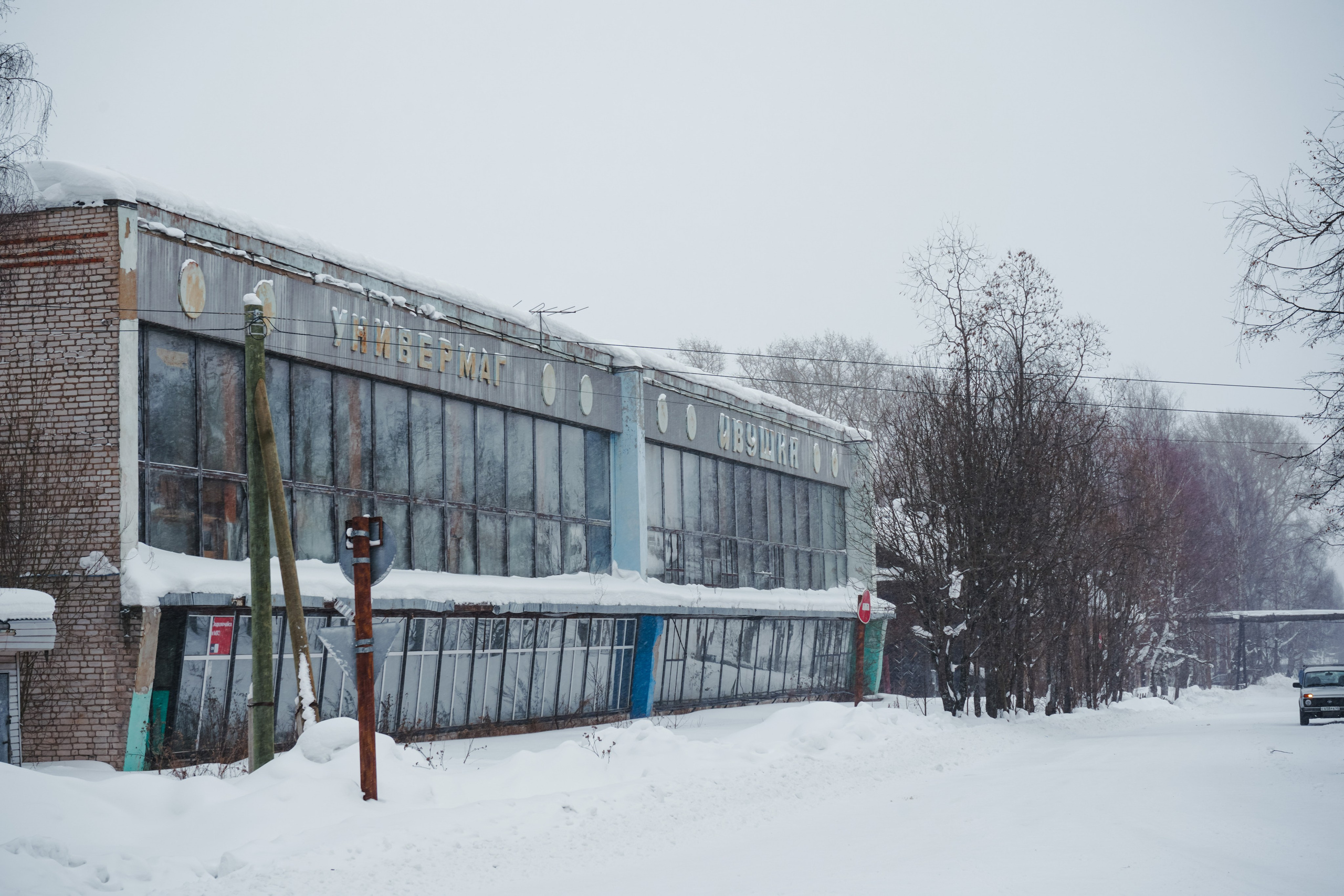 Кировская область, Февраль 2022