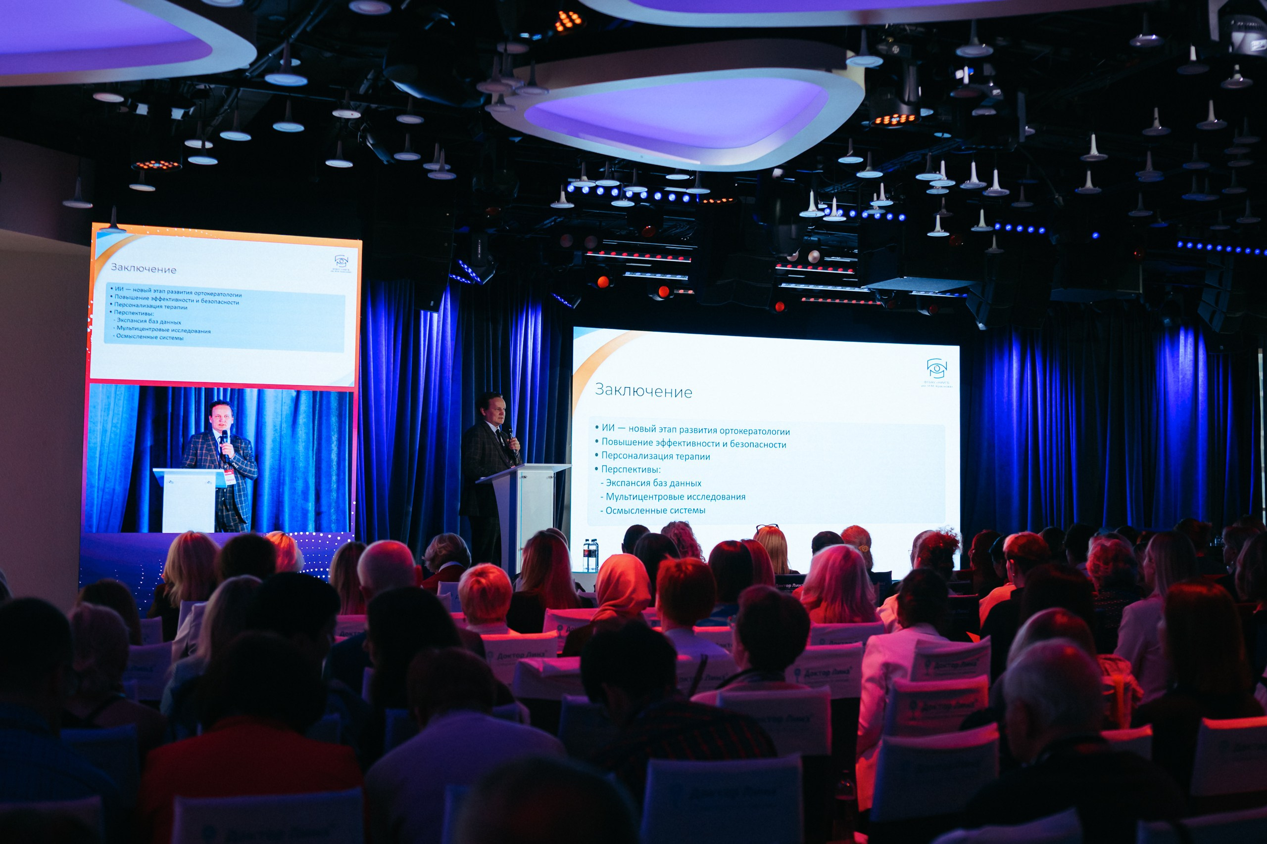 Конференция ОРЧ-2025. Komonev