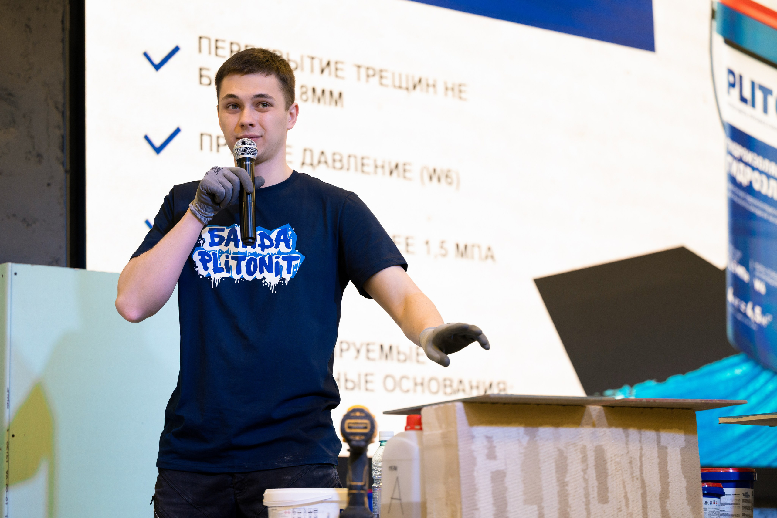 Форум от компании строительных материалов «Plitonit». Репортажный фотограф