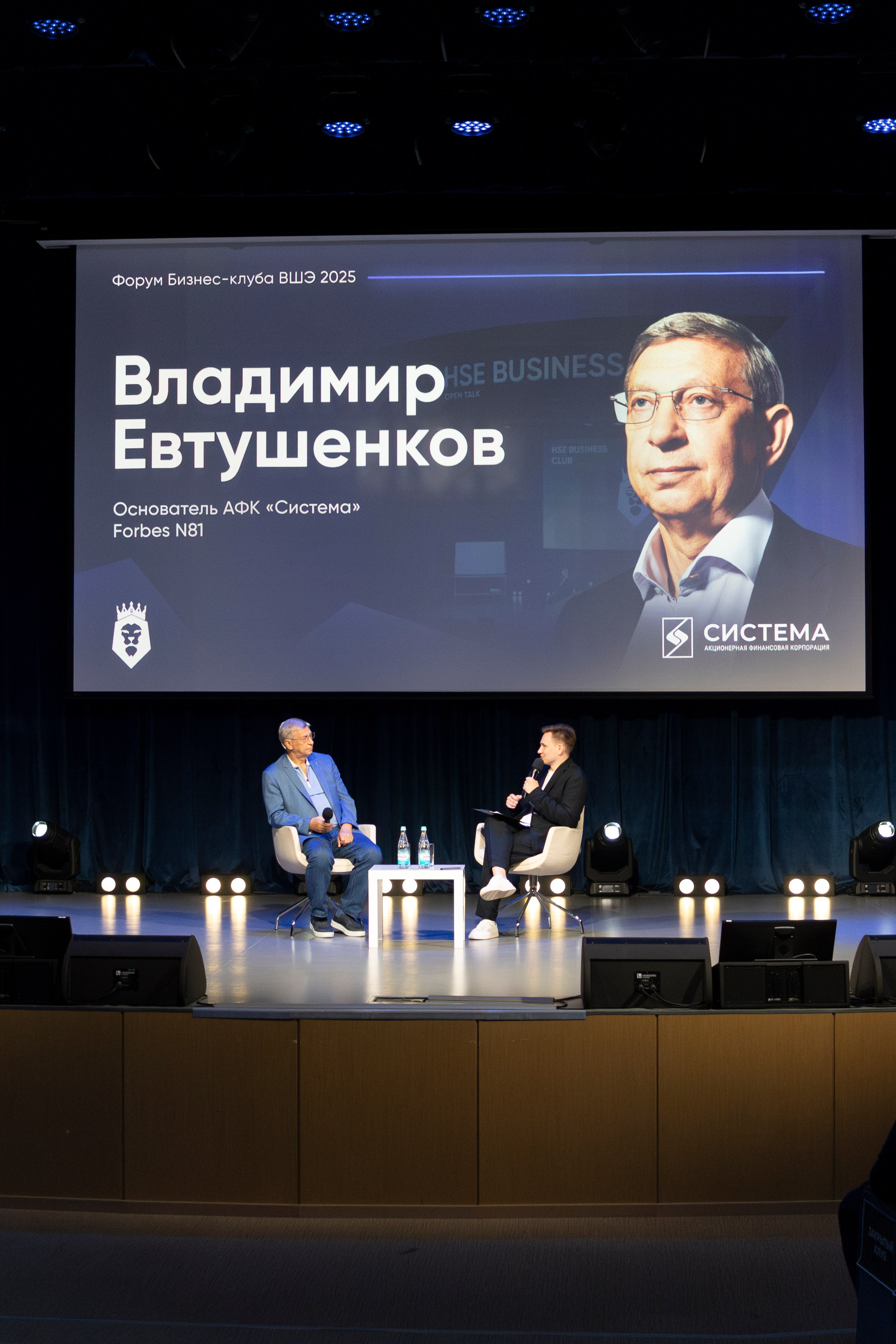Владимир Евтушенков. Бизнес-клуб ВШЭ