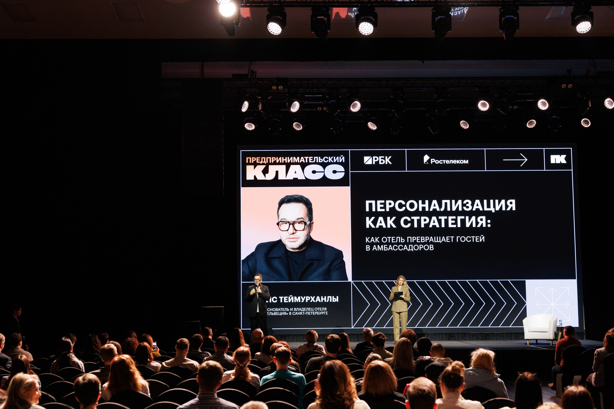 Предпринимательский класс РБК Краснодар. Свадебный и портретный фотограф в Краснодаре и Турции