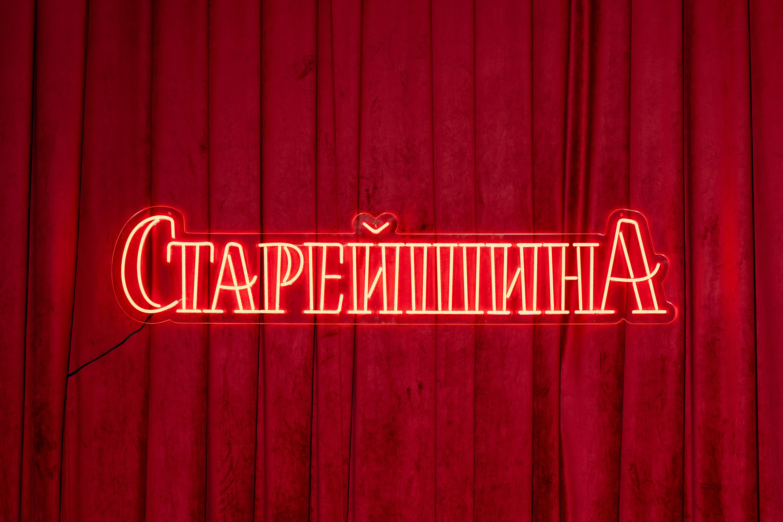 Портфолио. Фотограф Никита Комаров