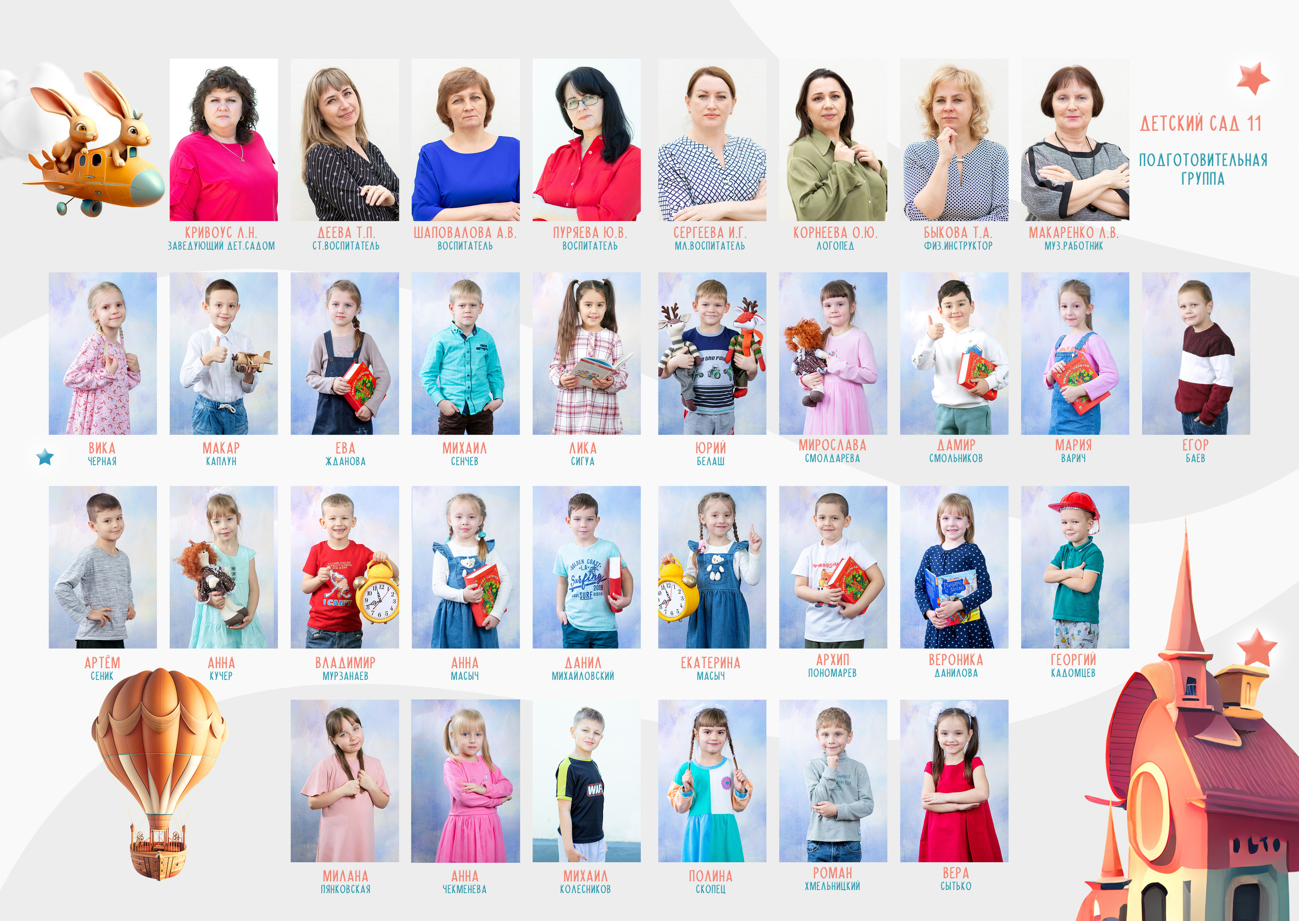 Детский сад. Школьные фотоальбомы, фотосессии, шаблоны фотокниг, школьный фотограф