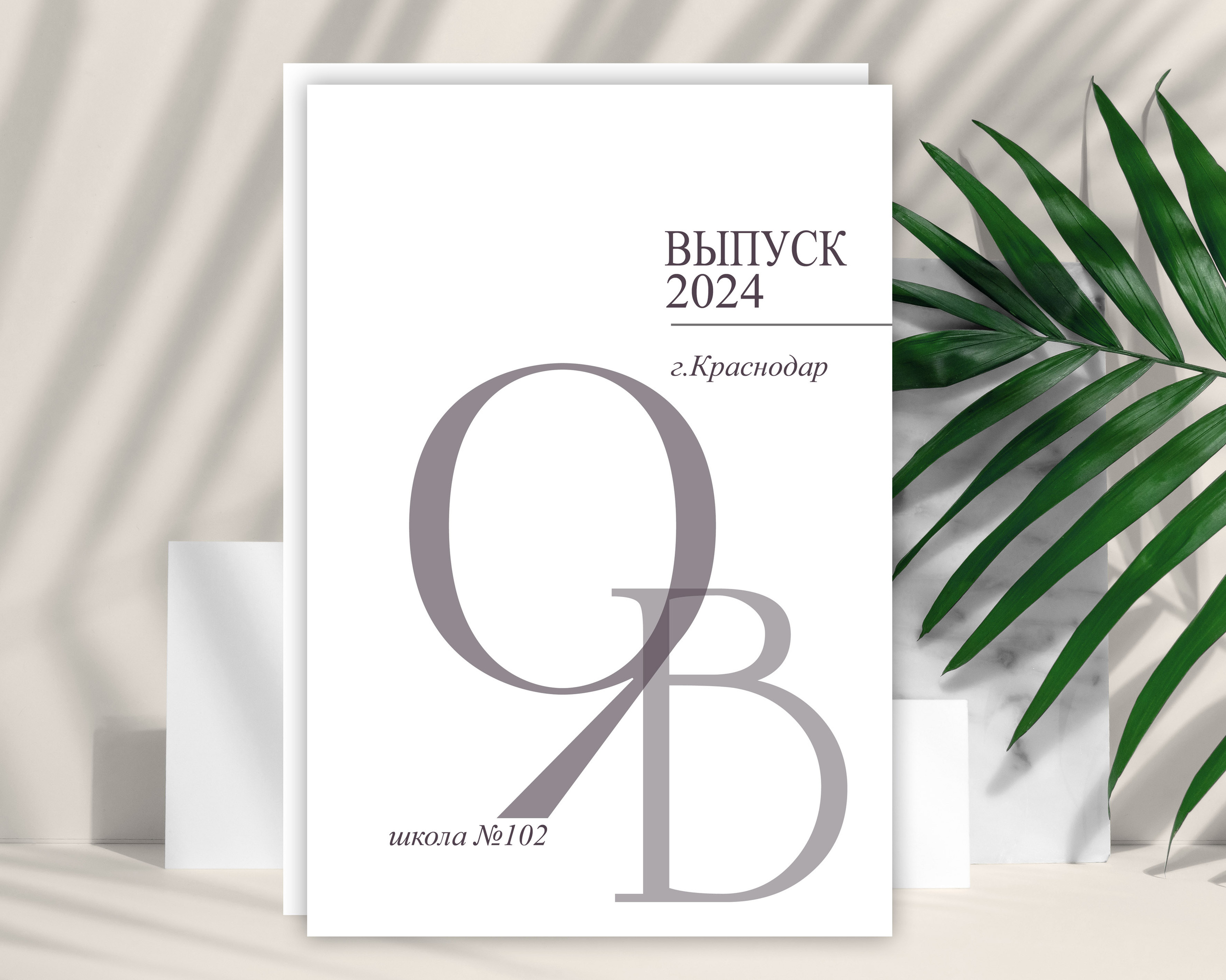 9-11 класс. Школьные фотоальбомы, фотосессии, шаблоны фотокниг, школьный фотограф