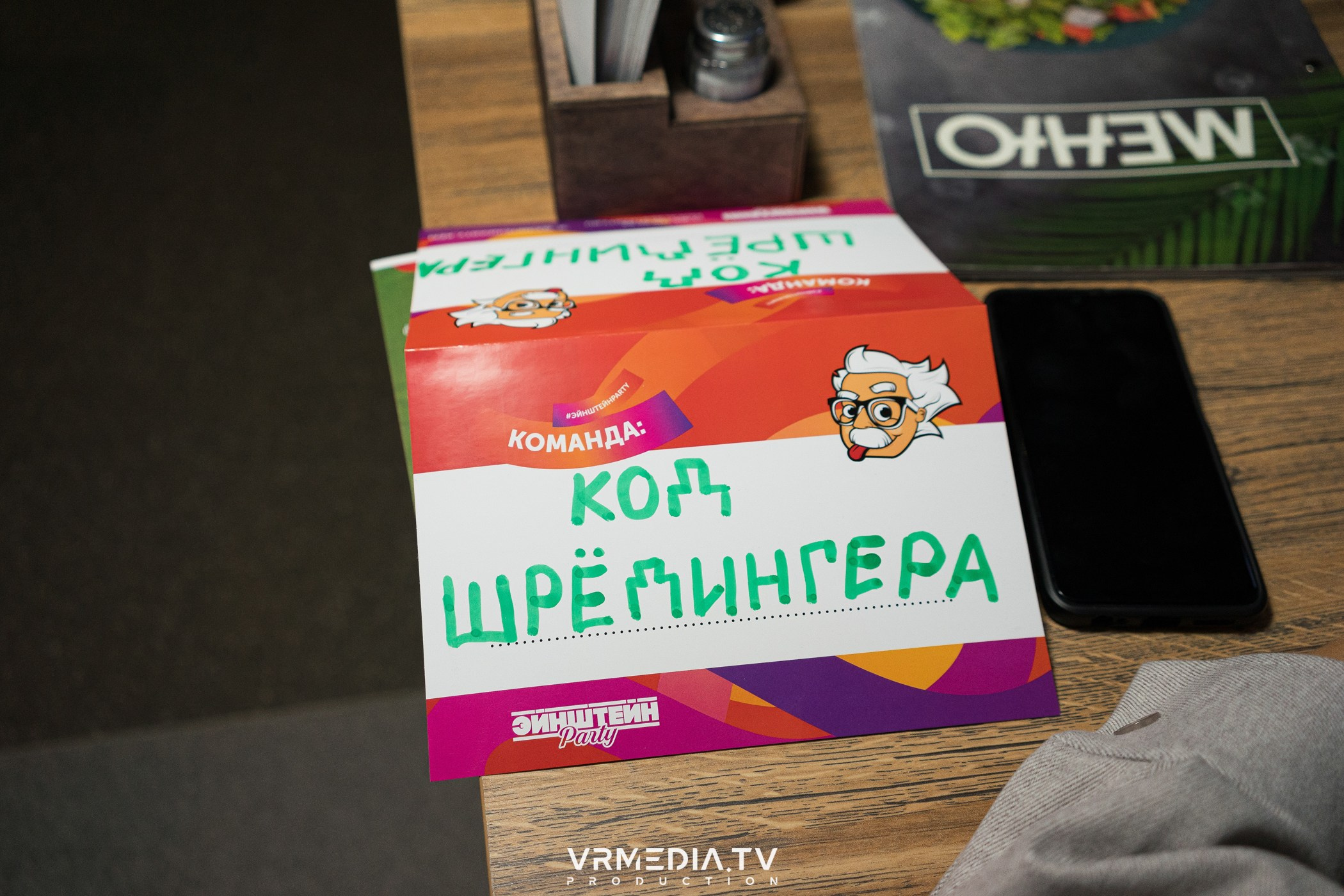 Эйнштейн Party в баре «Друзья»