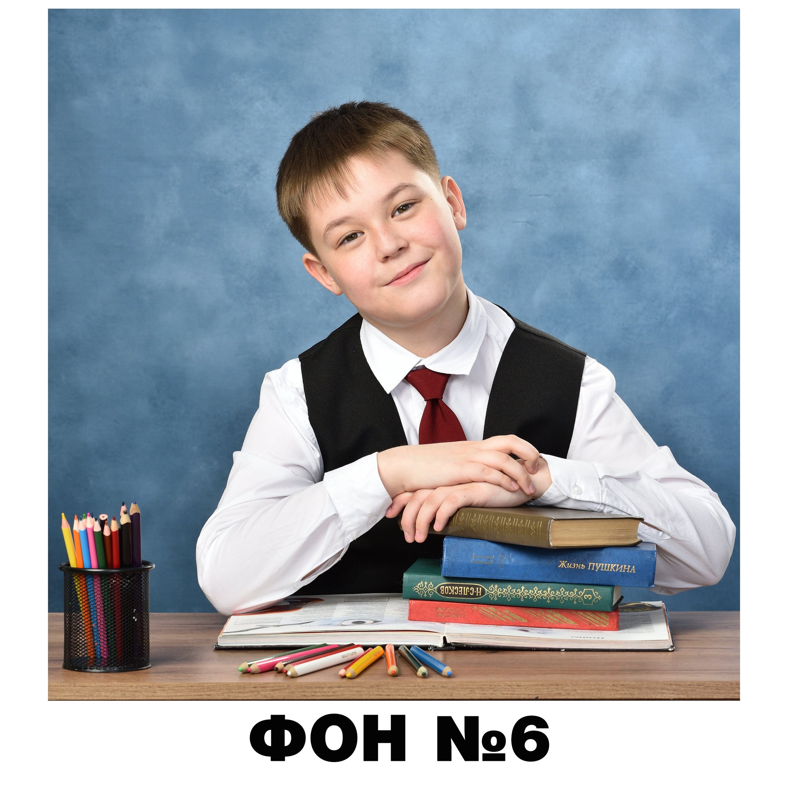 Фон для портретов (Младшие классы)