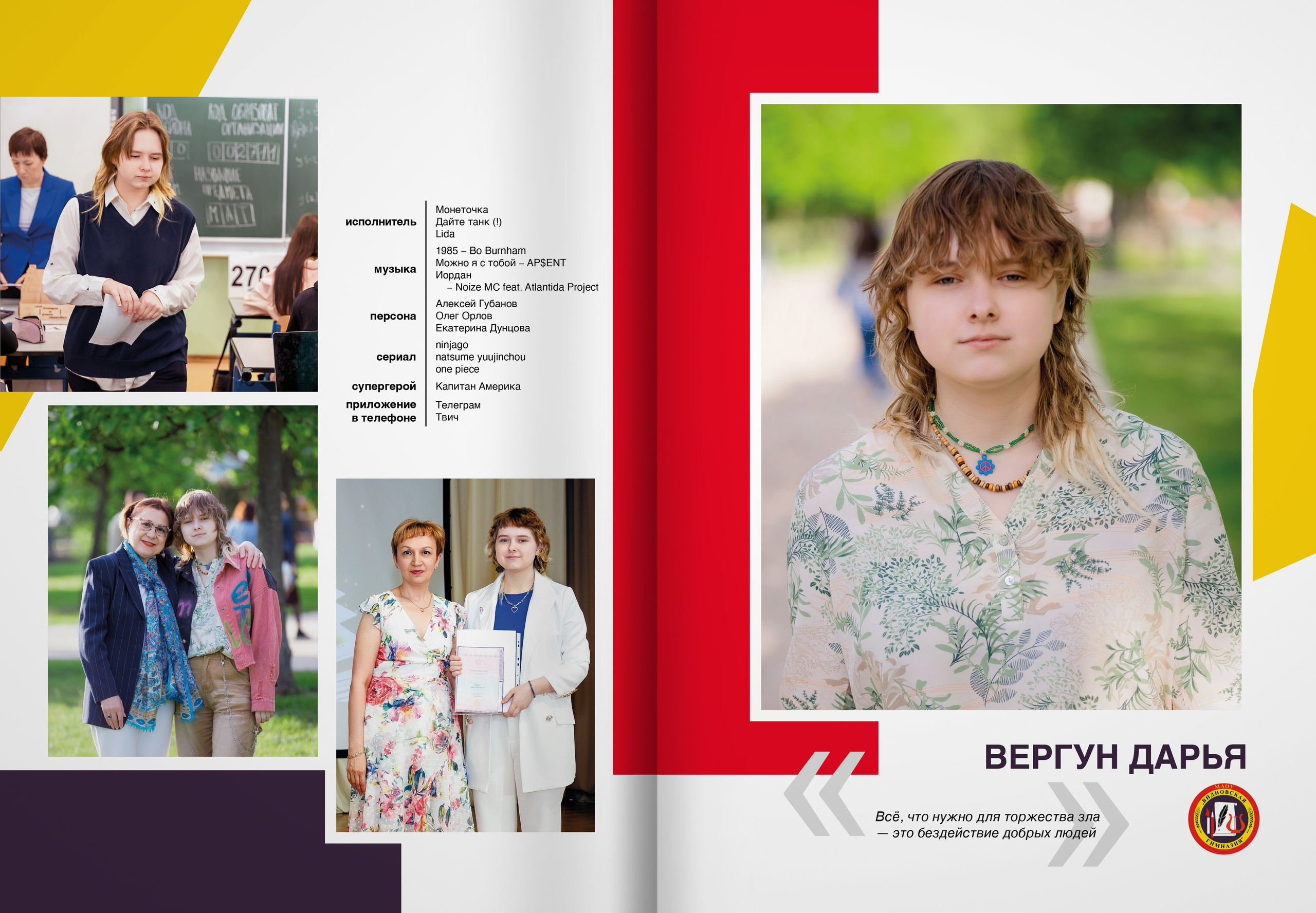 2024 — Видновская гимназия — 11А. ТВОЯ ШКОЛЬНАЯ ИСТОРИЯ — фотограф Юлия Федосеева