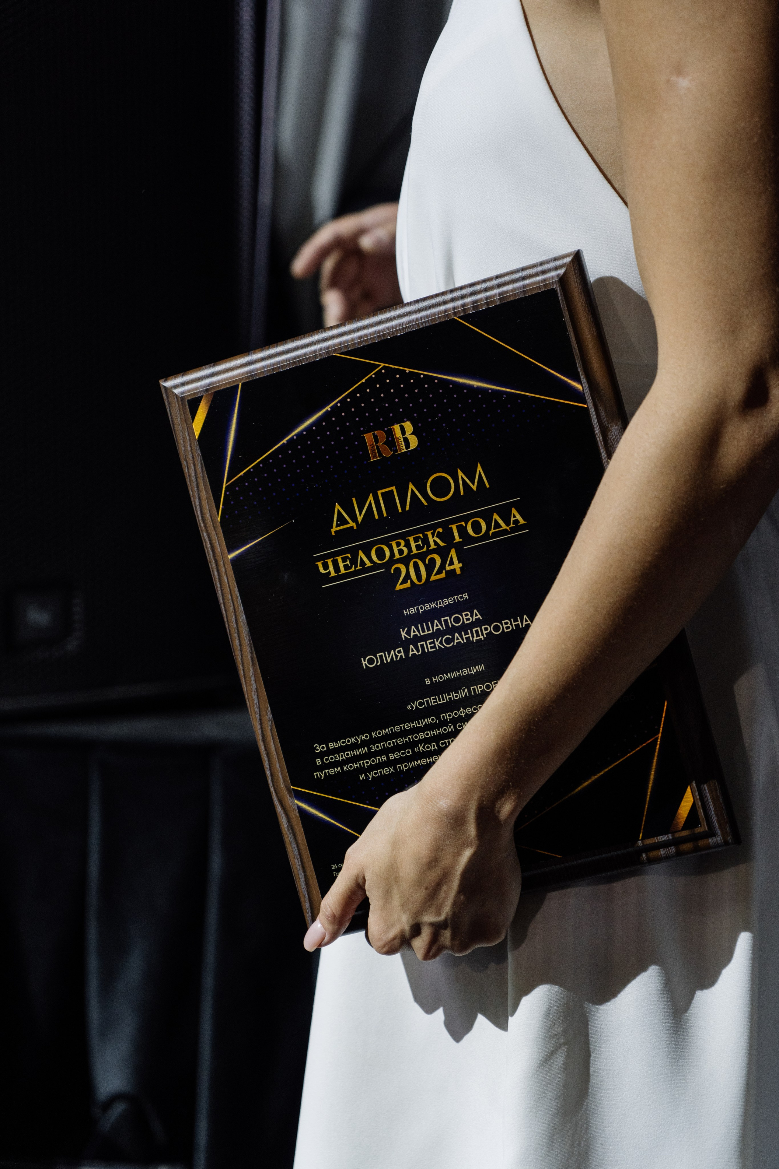 Человек Года 2024. Свадебный и репортажный фотограф видеограф Брянск/Москва