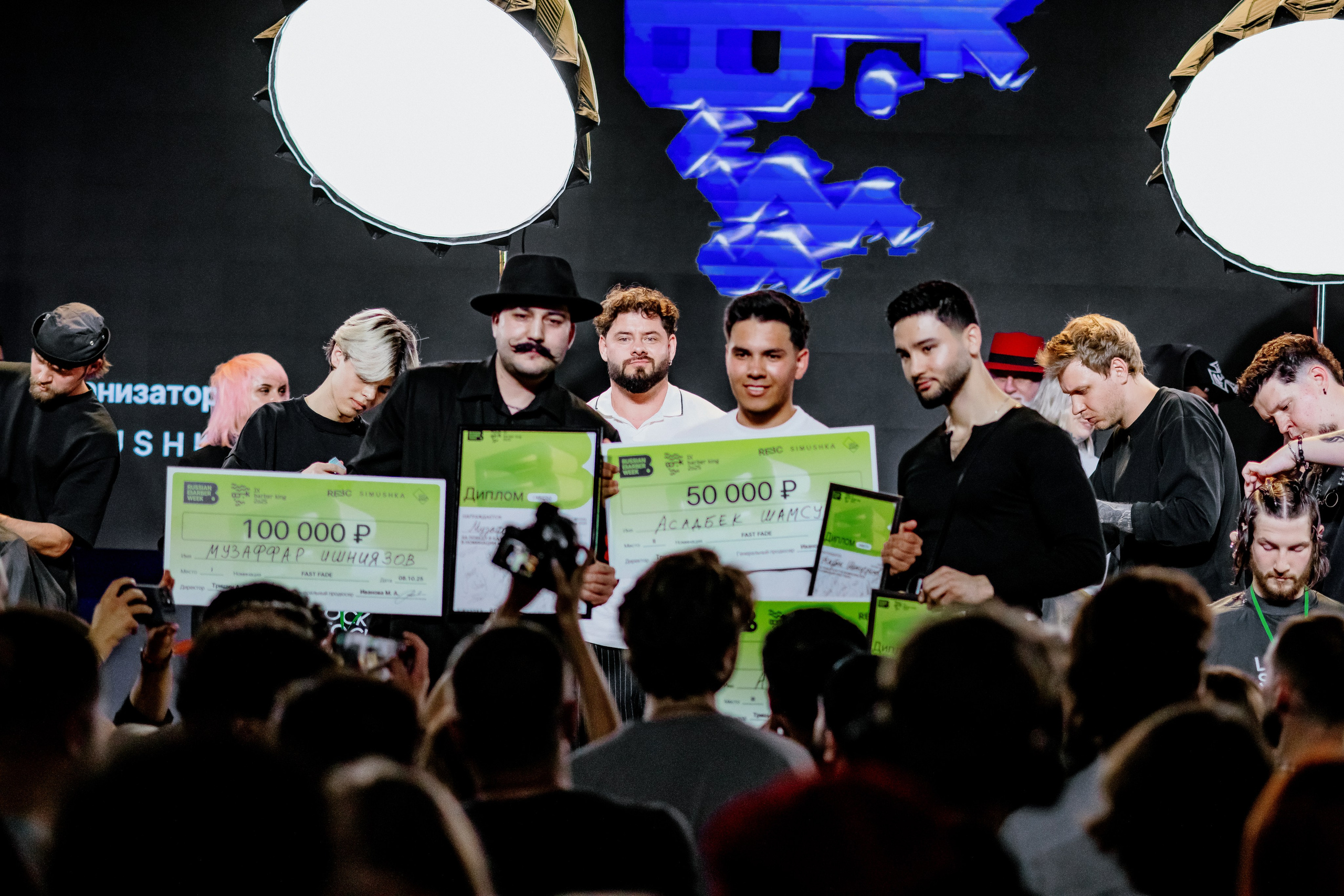 Russian barber week Moscow 10 / 2025. ФОТОГРАФ ЕКАТЕРИНБУРГ