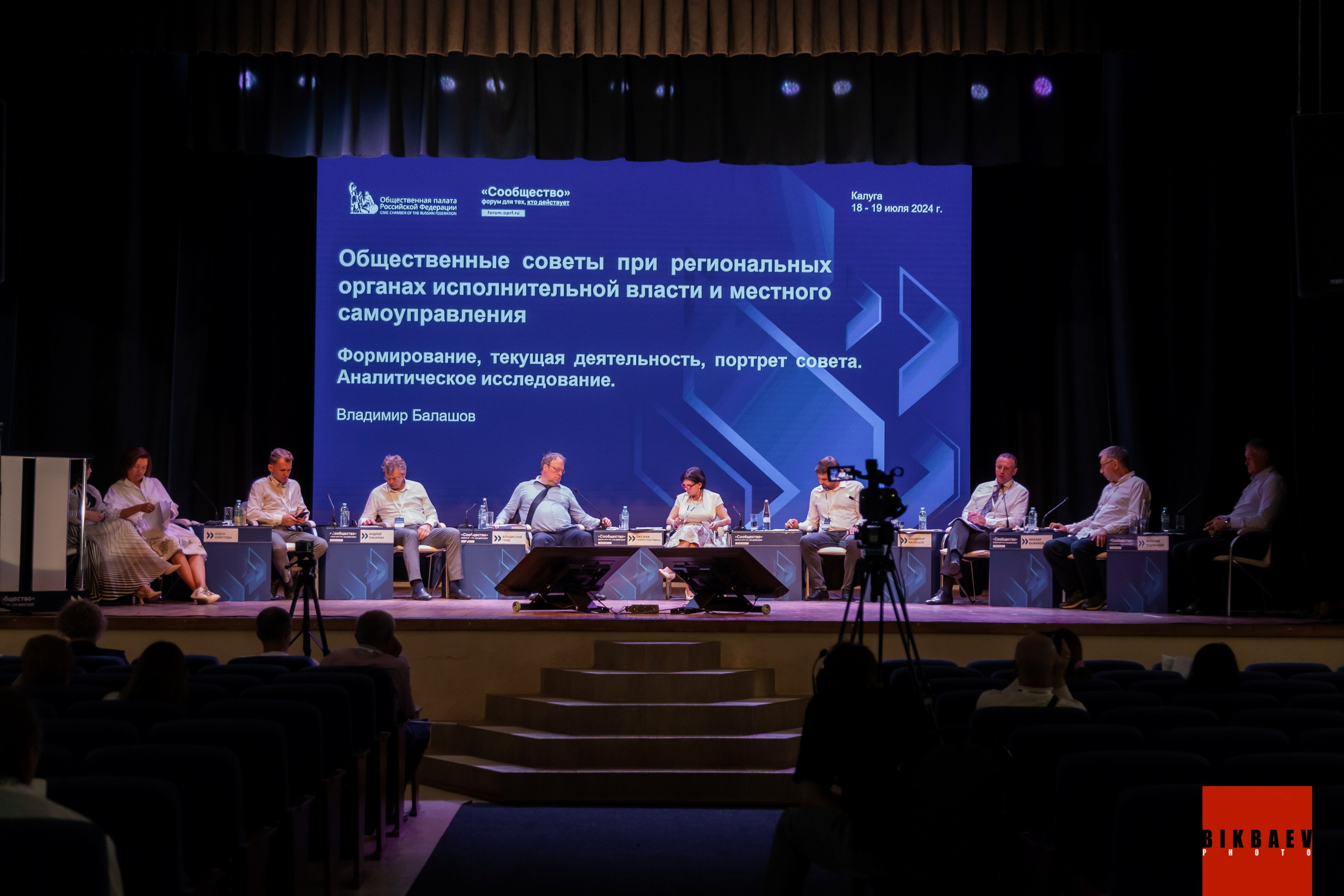 Сообщество 2024 (г. Калуга). Главная