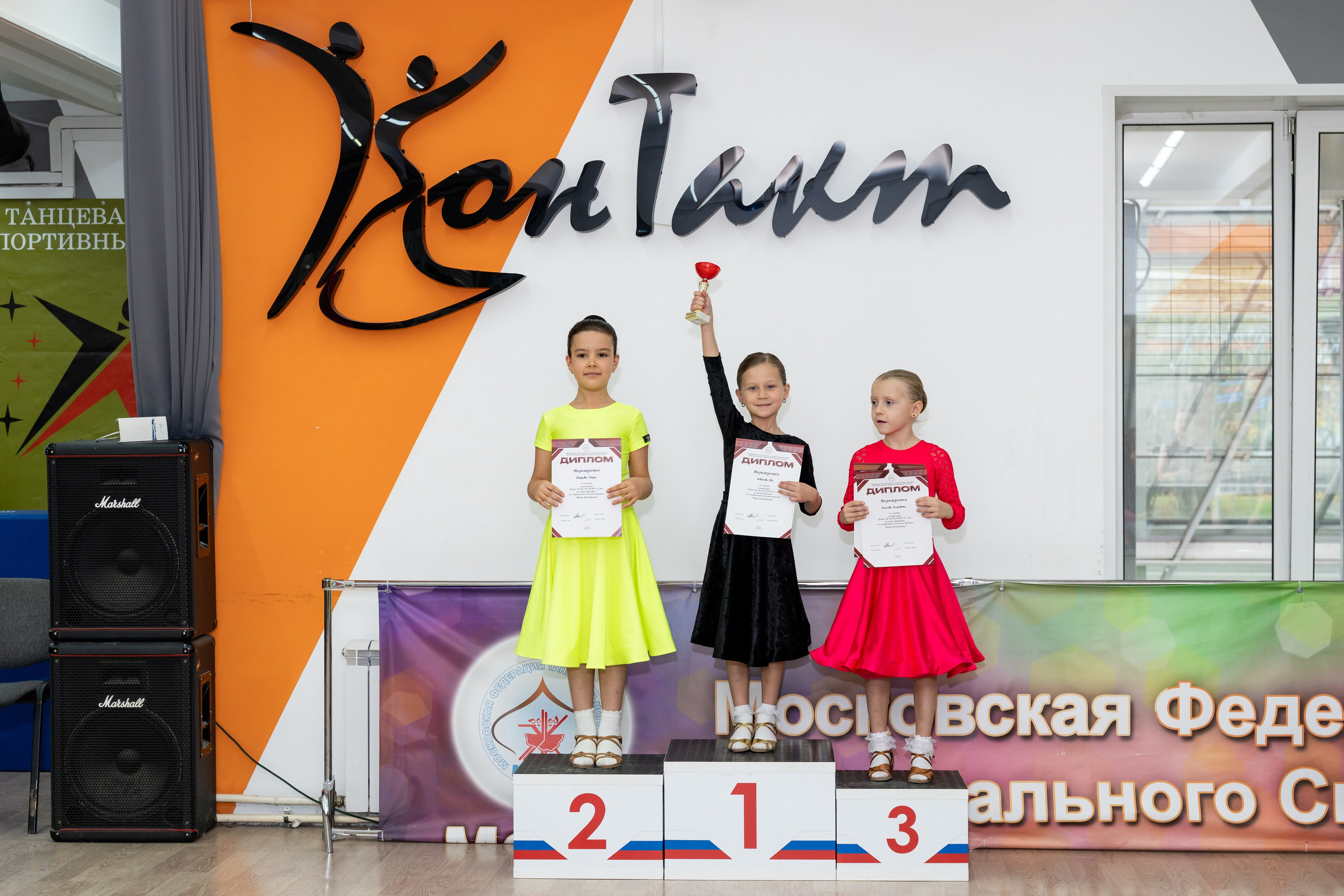 Турнир 26 ноября 2025. КонТакт — спортивные бальные танцы в Москве