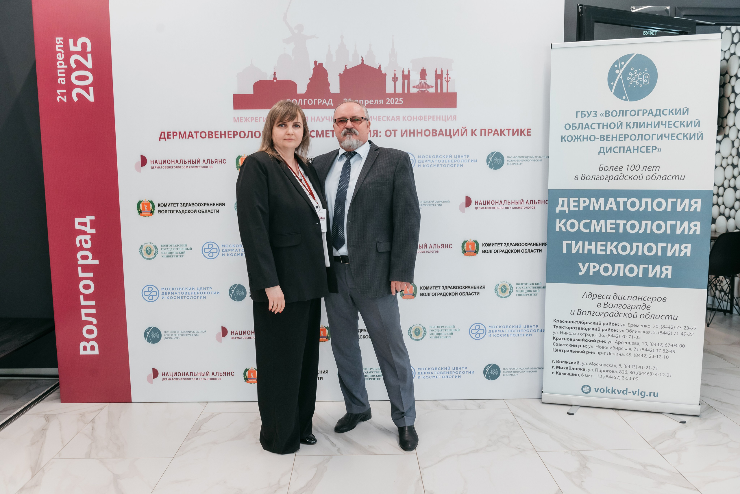 МЕЖРЕГИОНАЛЬНАЯ НАУЧНО-ПРАКТИЧЕСКАЯ КОНФЕРЕНЦИЯ. Фотограф в Волгограде и Волжском